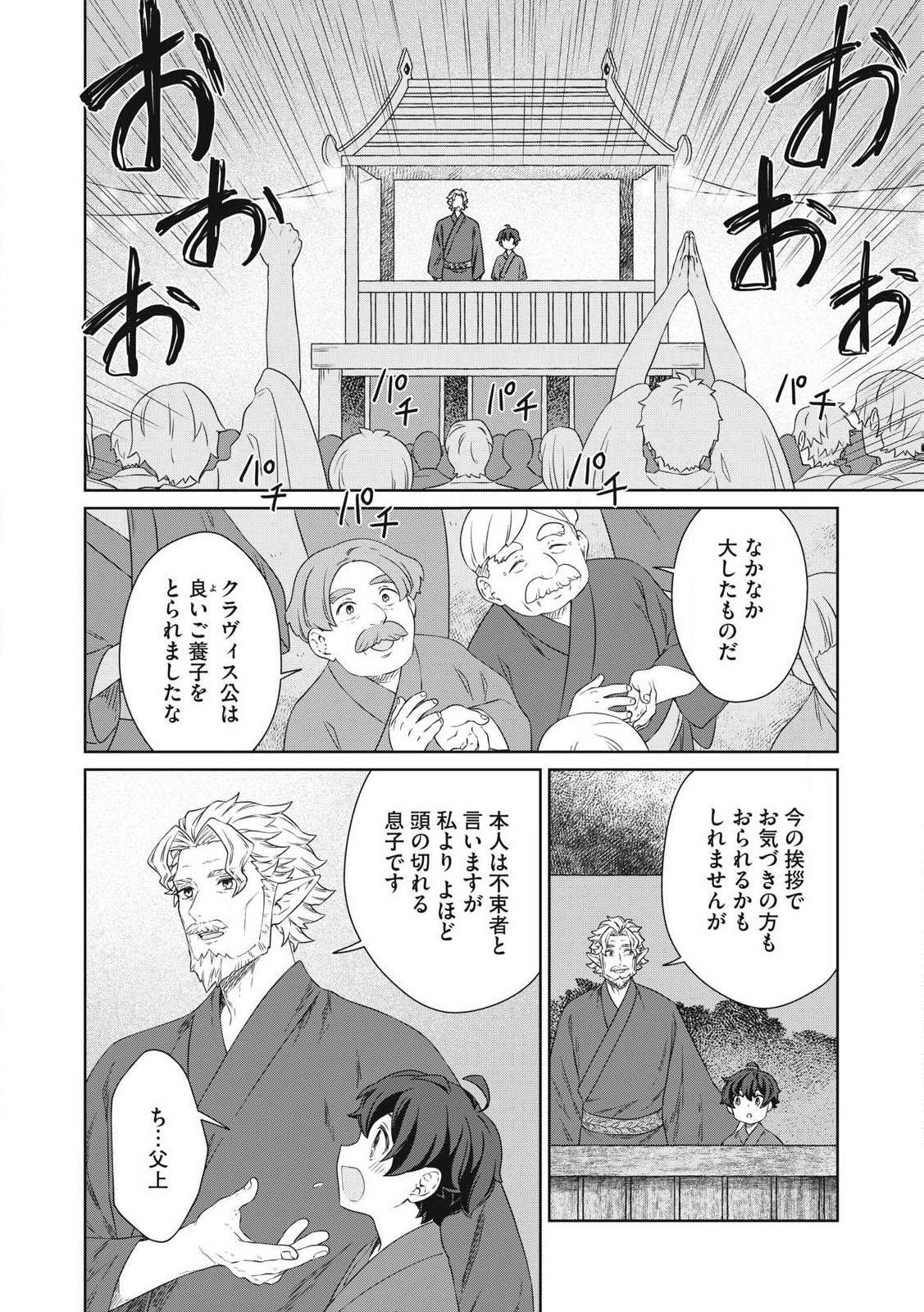 KOUSHAKUKA NO RYOURIBAN-SAMA: 300-NEN IKIRU CHIISANA RYOURIJIN - raw - Chapter 25.1 - https://jpdd.ccdd.to/JPDD/koushakukanoryouribansama300nenikiruchiisanaryourijin/251000/2yaedmuuvg5.jpg