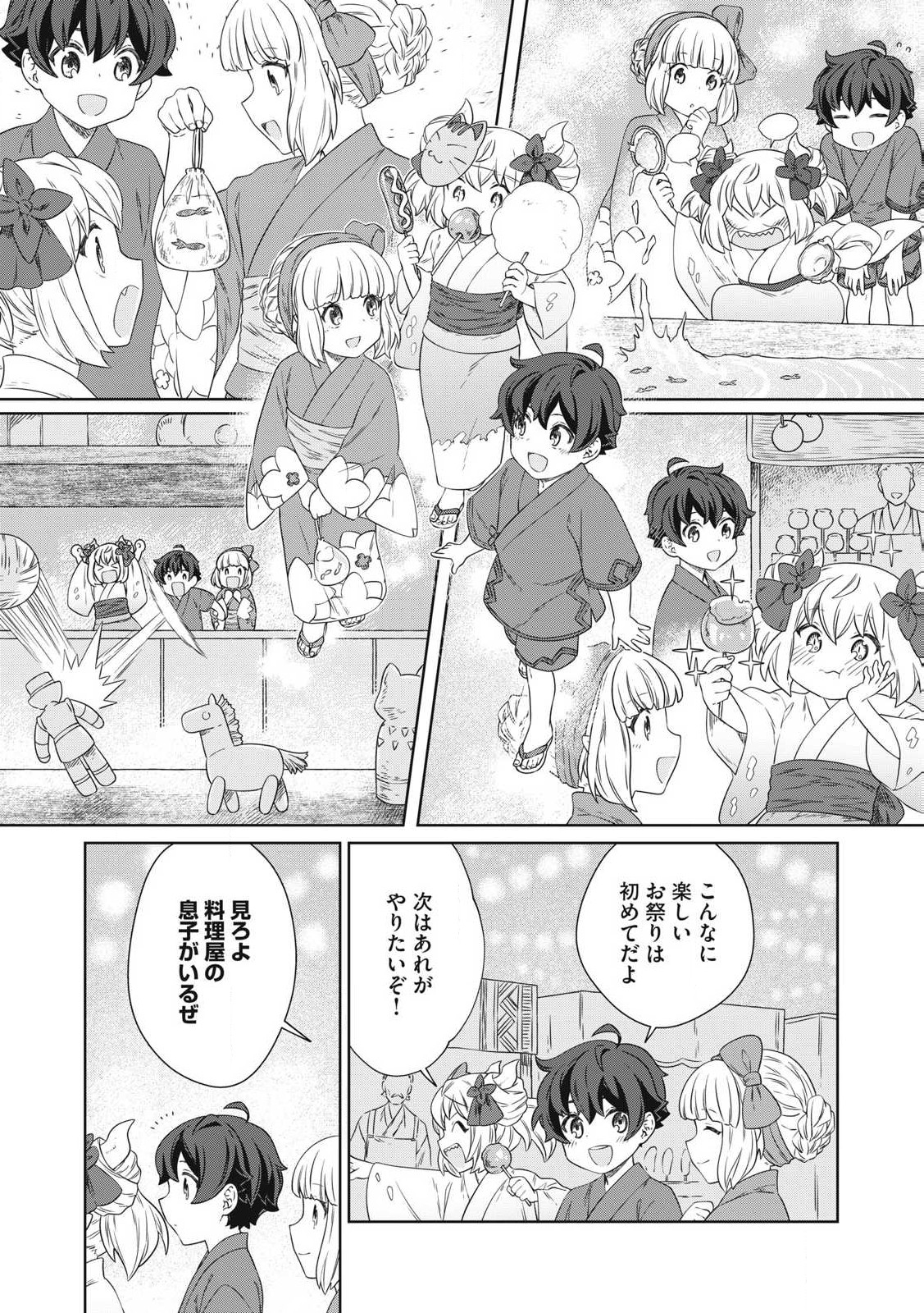 KOUSHAKUKA NO RYOURIBAN-SAMA: 300-NEN IKIRU CHIISANA RYOURIJIN - raw - Chapter 25.1 - https://jpdd.ccdd.to/JPDD/koushakukanoryouribansama300nenikiruchiisanaryourijin/251000/cfed0aawcqm.jpg