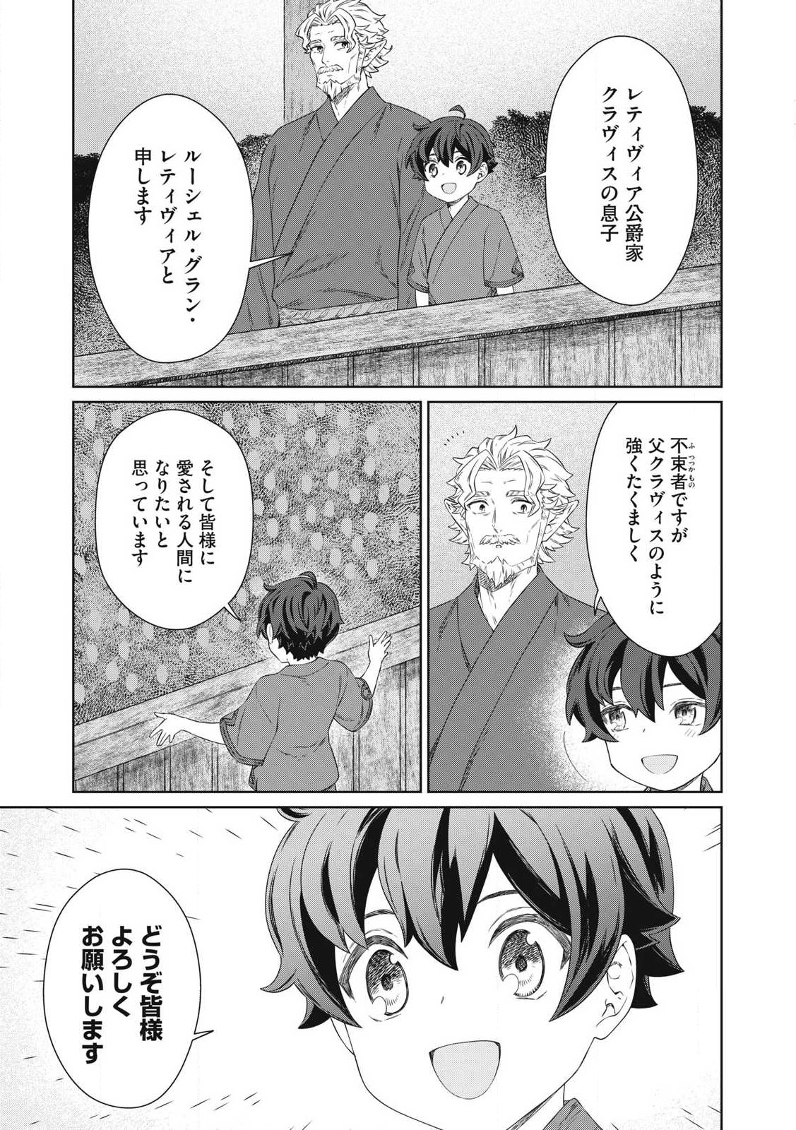 KOUSHAKUKA NO RYOURIBAN-SAMA: 300-NEN IKIRU CHIISANA RYOURIJIN - raw - Chapter 25.1 - https://jpdd.ccdd.to/JPDD/koushakukanoryouribansama300nenikiruchiisanaryourijin/251000/pjfariwg40b.jpg