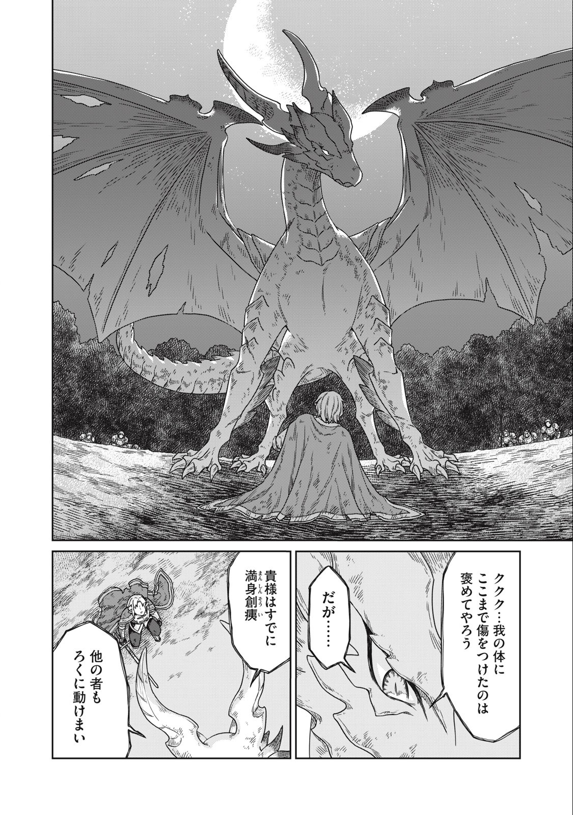 KOUSHAKUKA NO RYOURIBAN-SAMA: 300-NEN IKIRU CHIISANA RYOURIJIN - raw - Chapter 15.2 - https://jpdd.ccdd.to/JPDD/koushakukanoryouribansama300nenikiruchiisanaryourijin/253607/0zdsku32ymj.jpg