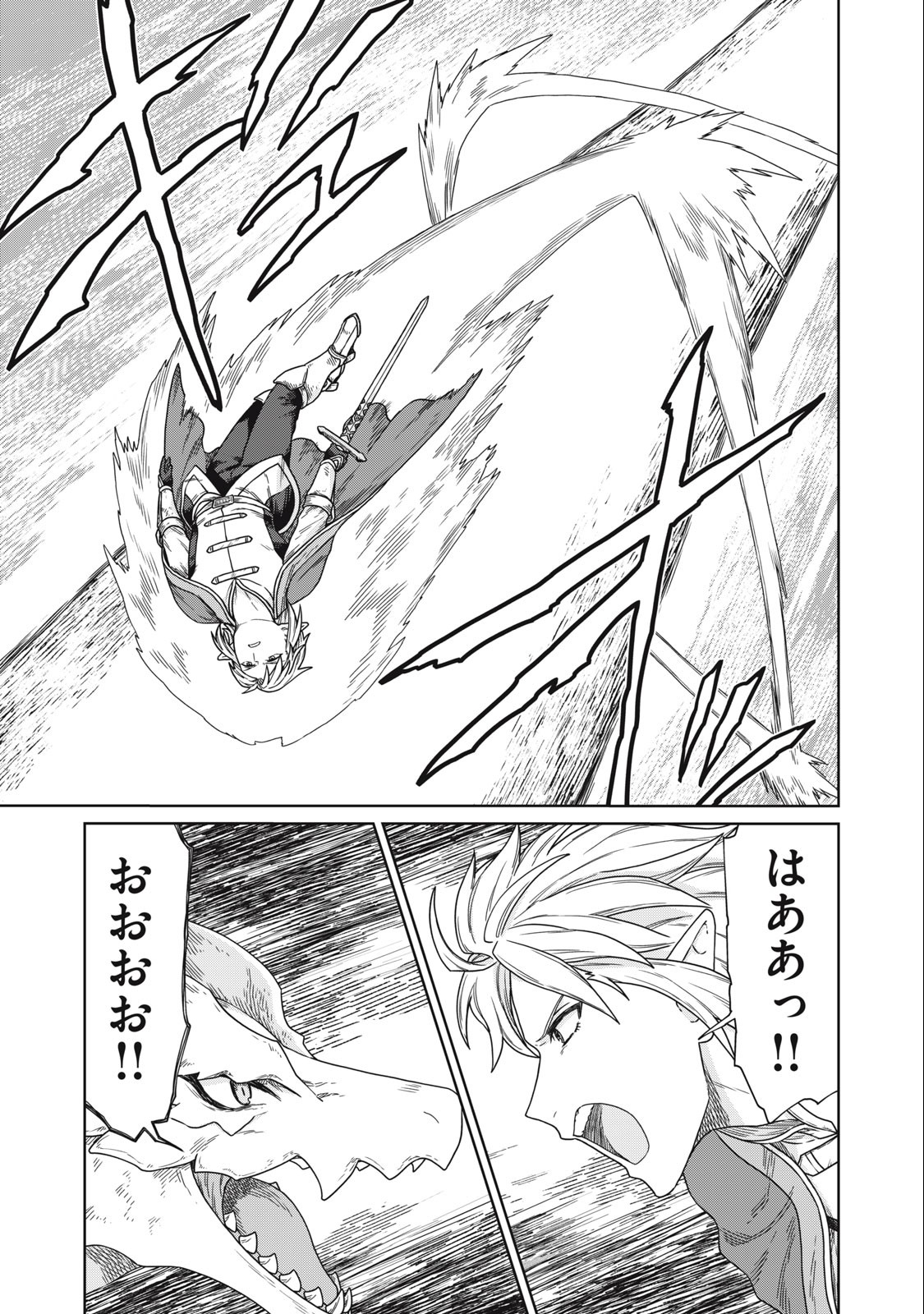 KOUSHAKUKA NO RYOURIBAN-SAMA: 300-NEN IKIRU CHIISANA RYOURIJIN - raw - Chapter 15.2 - https://jpdd.ccdd.to/JPDD/koushakukanoryouribansama300nenikiruchiisanaryourijin/253607/3pgsslg000q.jpg