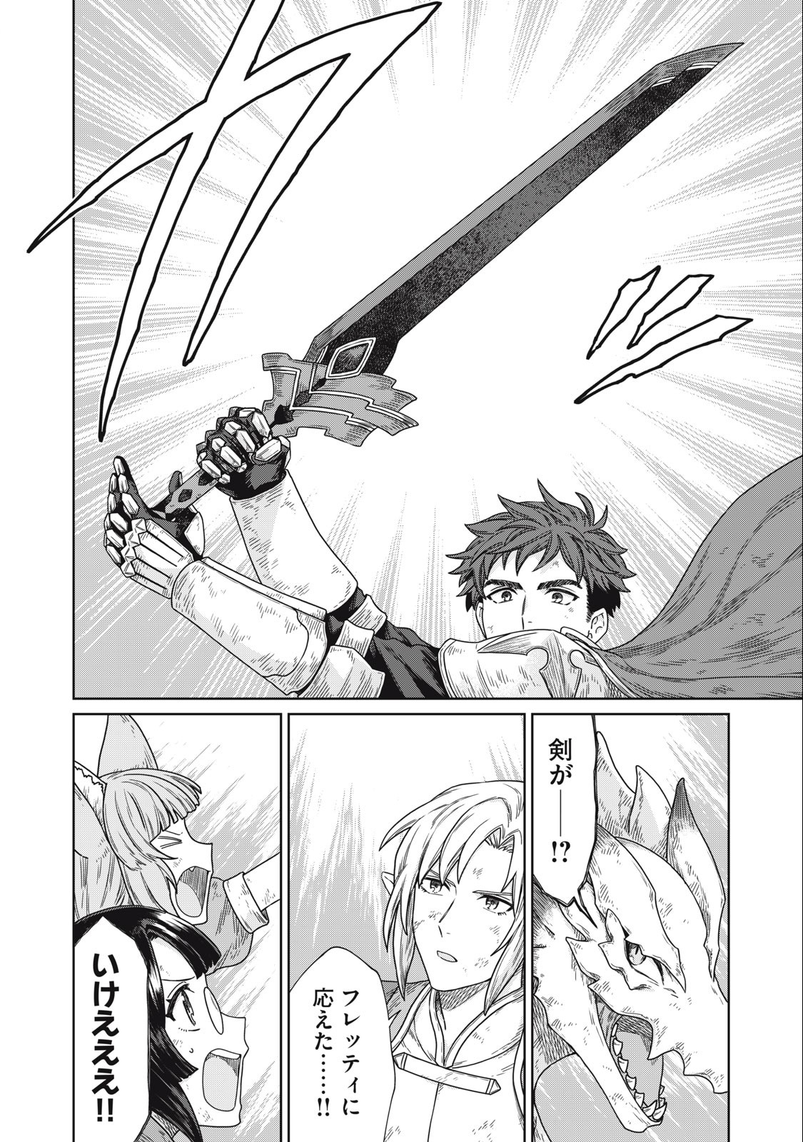 KOUSHAKUKA NO RYOURIBAN-SAMA: 300-NEN IKIRU CHIISANA RYOURIJIN - raw - Chapter 15.2 - https://jpdd.ccdd.to/JPDD/koushakukanoryouribansama300nenikiruchiisanaryourijin/253607/4qfbobcqwfi.jpg
