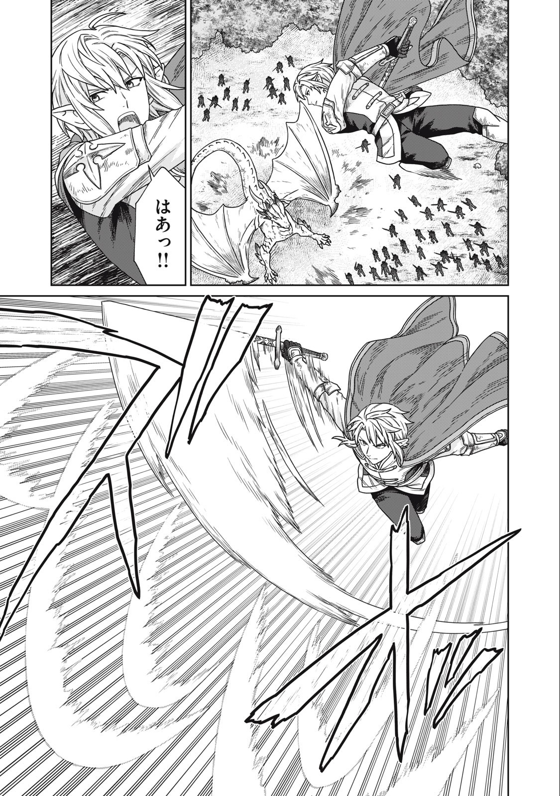 KOUSHAKUKA NO RYOURIBAN-SAMA: 300-NEN IKIRU CHIISANA RYOURIJIN - raw - Chapter 15.2 - https://jpdd.ccdd.to/JPDD/koushakukanoryouribansama300nenikiruchiisanaryourijin/253607/fkzgohsht2s.jpg