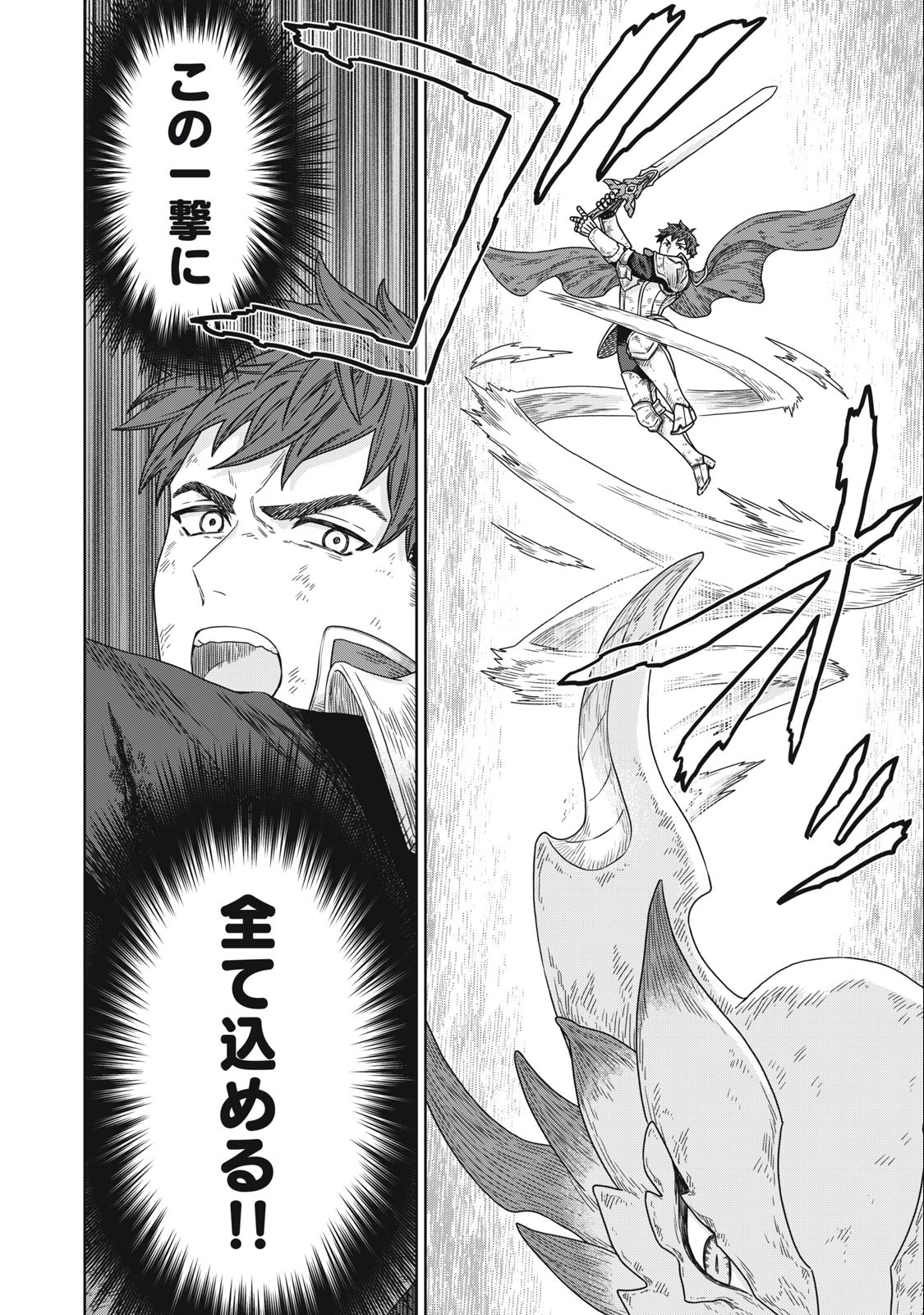KOUSHAKUKA NO RYOURIBAN-SAMA: 300-NEN IKIRU CHIISANA RYOURIJIN - raw - Chapter 15.2 - https://jpdd.ccdd.to/JPDD/koushakukanoryouribansama300nenikiruchiisanaryourijin/253607/kespf20uafw.jpg