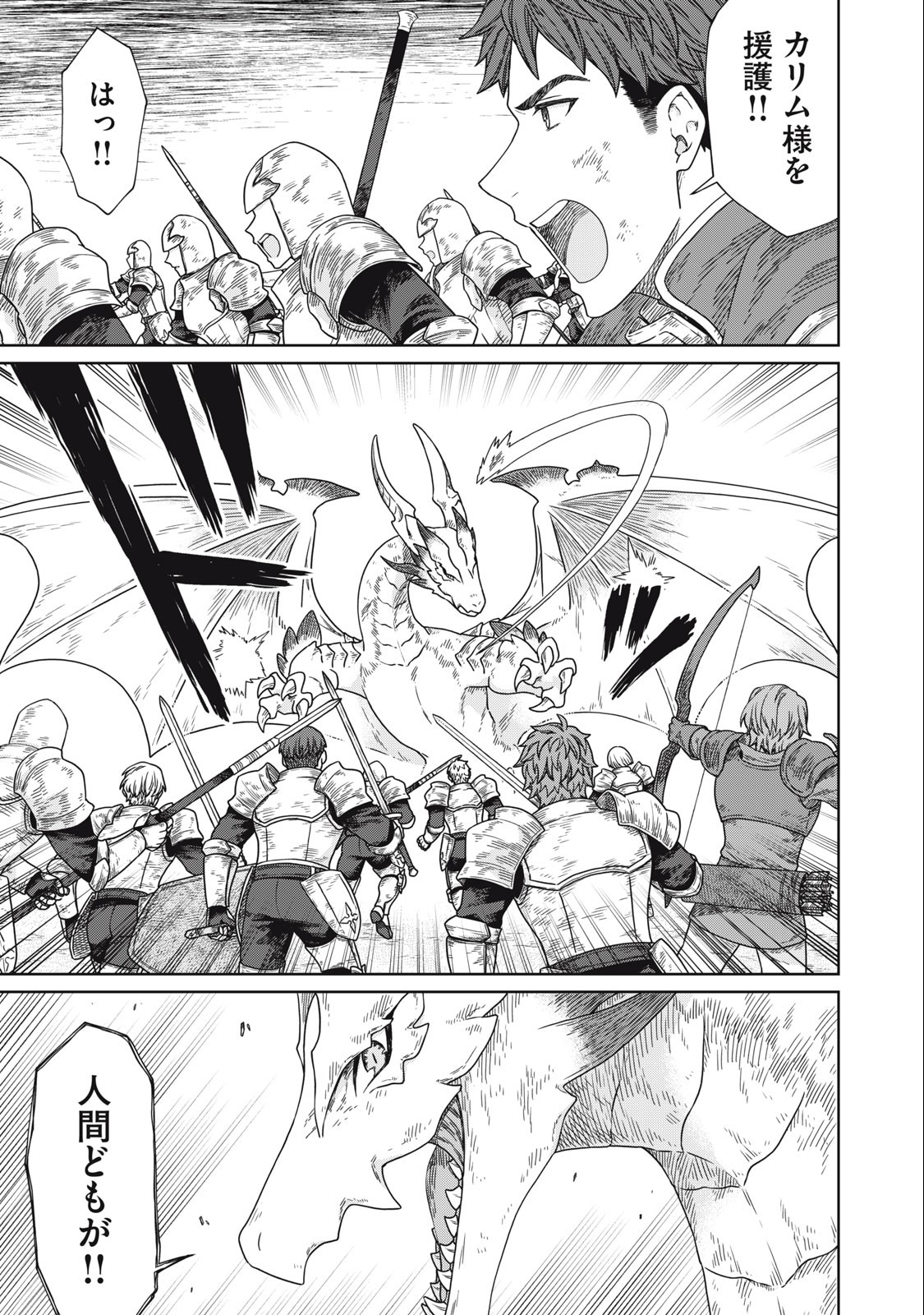 KOUSHAKUKA NO RYOURIBAN-SAMA: 300-NEN IKIRU CHIISANA RYOURIJIN - raw - Chapter 15.2 - https://jpdd.ccdd.to/JPDD/koushakukanoryouribansama300nenikiruchiisanaryourijin/253607/m40nz51qrk4.jpg