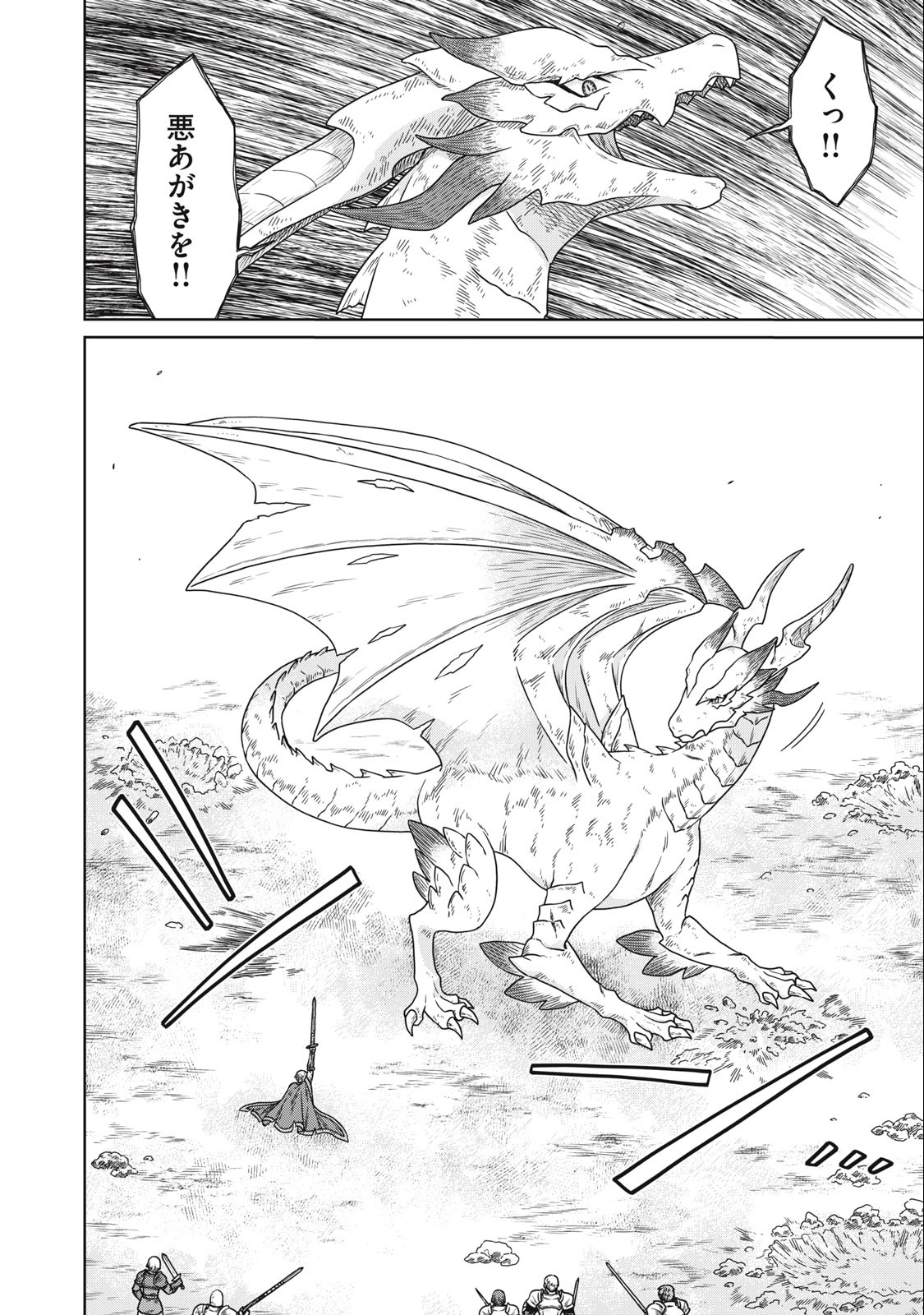 KOUSHAKUKA NO RYOURIBAN-SAMA: 300-NEN IKIRU CHIISANA RYOURIJIN - raw - Chapter 15.2 - https://jpdd.ccdd.to/JPDD/koushakukanoryouribansama300nenikiruchiisanaryourijin/253607/om4urmvasqy.jpg