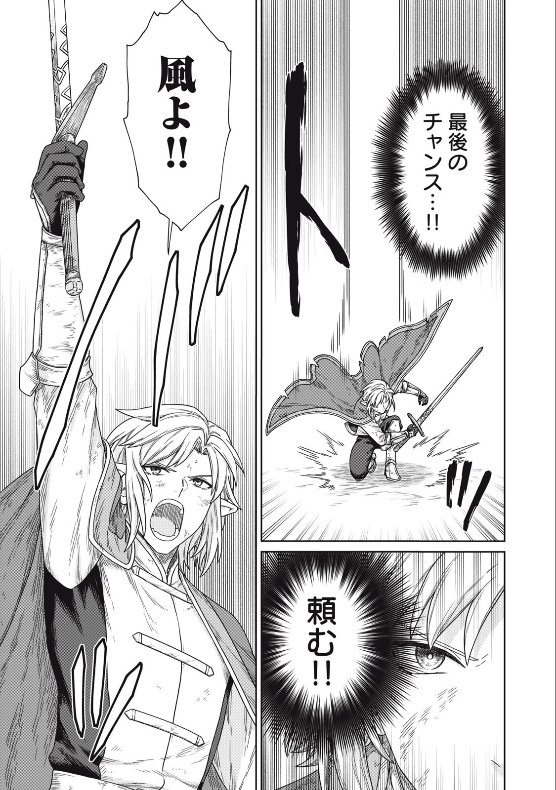 KOUSHAKUKA NO RYOURIBAN-SAMA: 300-NEN IKIRU CHIISANA RYOURIJIN - raw - Chapter 15.2 - https://jpdd.ccdd.to/JPDD/koushakukanoryouribansama300nenikiruchiisanaryourijin/253607/qwoejzxyxcz.jpg
