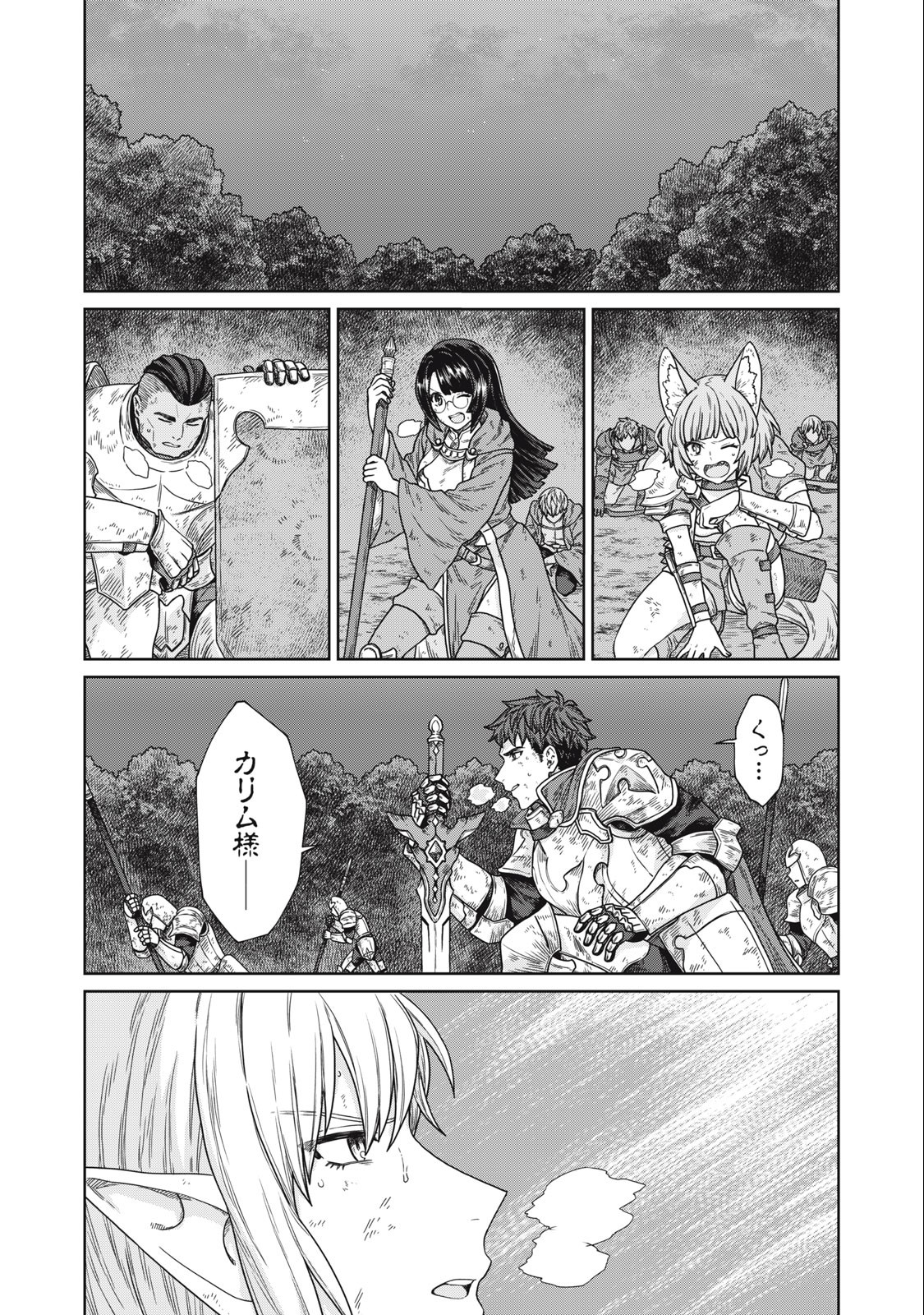 KOUSHAKUKA NO RYOURIBAN-SAMA: 300-NEN IKIRU CHIISANA RYOURIJIN - raw - Chapter 15.2 - https://jpdd.ccdd.to/JPDD/koushakukanoryouribansama300nenikiruchiisanaryourijin/253607/ufjoiez0wbq.jpg