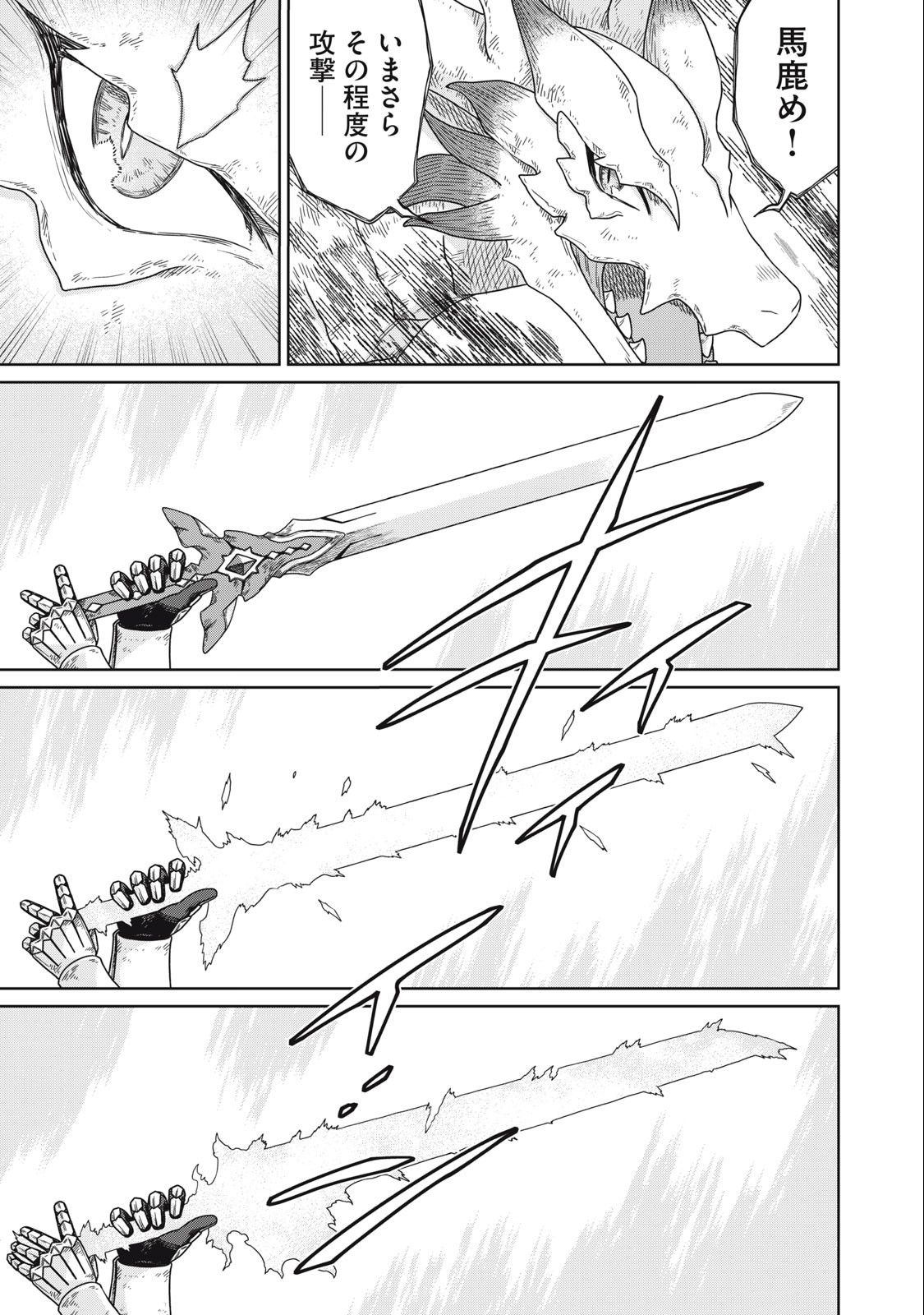KOUSHAKUKA NO RYOURIBAN-SAMA: 300-NEN IKIRU CHIISANA RYOURIJIN - raw - Chapter 15.2 - https://jpdd.ccdd.to/JPDD/koushakukanoryouribansama300nenikiruchiisanaryourijin/253607/weixerurt0n.jpg
