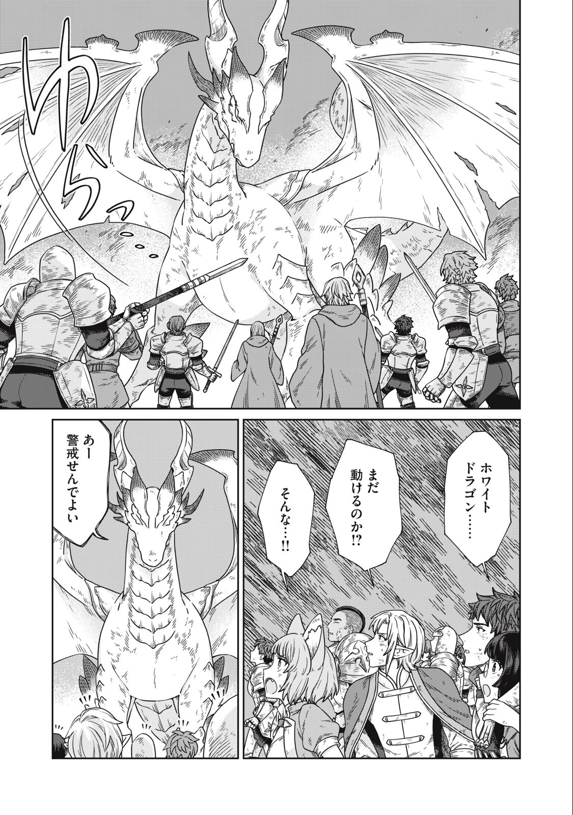 KOUSHAKUKA NO RYOURIBAN-SAMA: 300-NEN IKIRU CHIISANA RYOURIJIN - raw - Chapter 16.1 - https://jpdd.ccdd.to/JPDD/koushakukanoryouribansama300nenikiruchiisanaryourijin/255462/0v2mde2furi.jpg