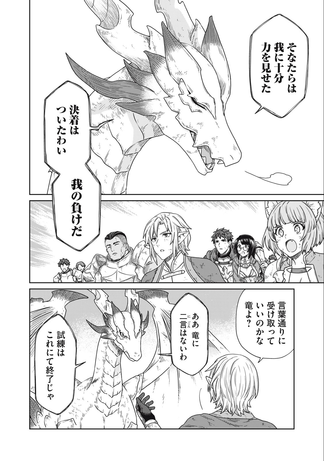 KOUSHAKUKA NO RYOURIBAN-SAMA: 300-NEN IKIRU CHIISANA RYOURIJIN - raw - Chapter 16.1 - https://jpdd.ccdd.to/JPDD/koushakukanoryouribansama300nenikiruchiisanaryourijin/255462/2pz0ji5pe11.jpg