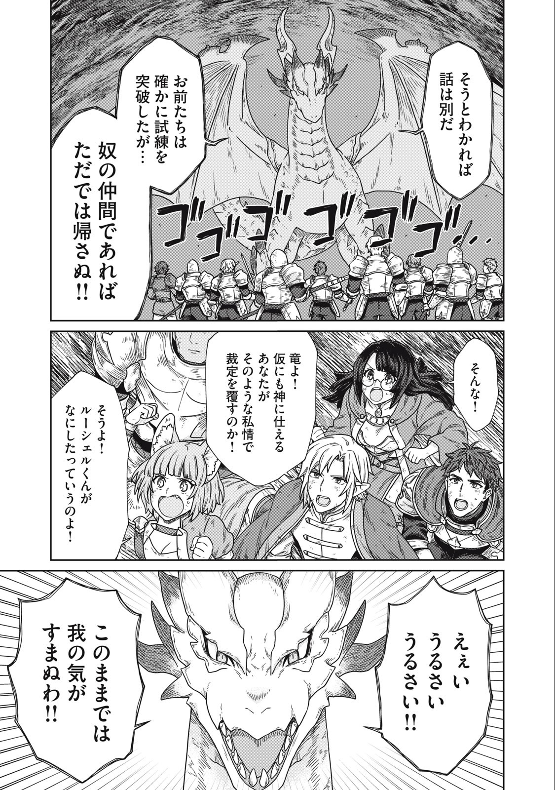 KOUSHAKUKA NO RYOURIBAN-SAMA: 300-NEN IKIRU CHIISANA RYOURIJIN - raw - Chapter 16.1 - https://jpdd.ccdd.to/JPDD/koushakukanoryouribansama300nenikiruchiisanaryourijin/255462/3qrbf3exmrn.jpg