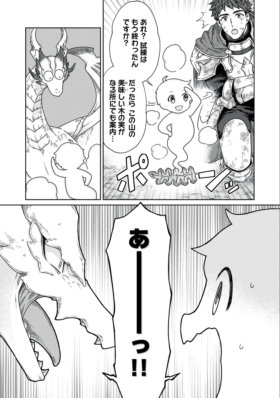 KOUSHAKUKA NO RYOURIBAN-SAMA: 300-NEN IKIRU CHIISANA RYOURIJIN - raw - Chapter 16.1 - https://jpdd.ccdd.to/JPDD/koushakukanoryouribansama300nenikiruchiisanaryourijin/255462/3z0tmkcmneg.jpg