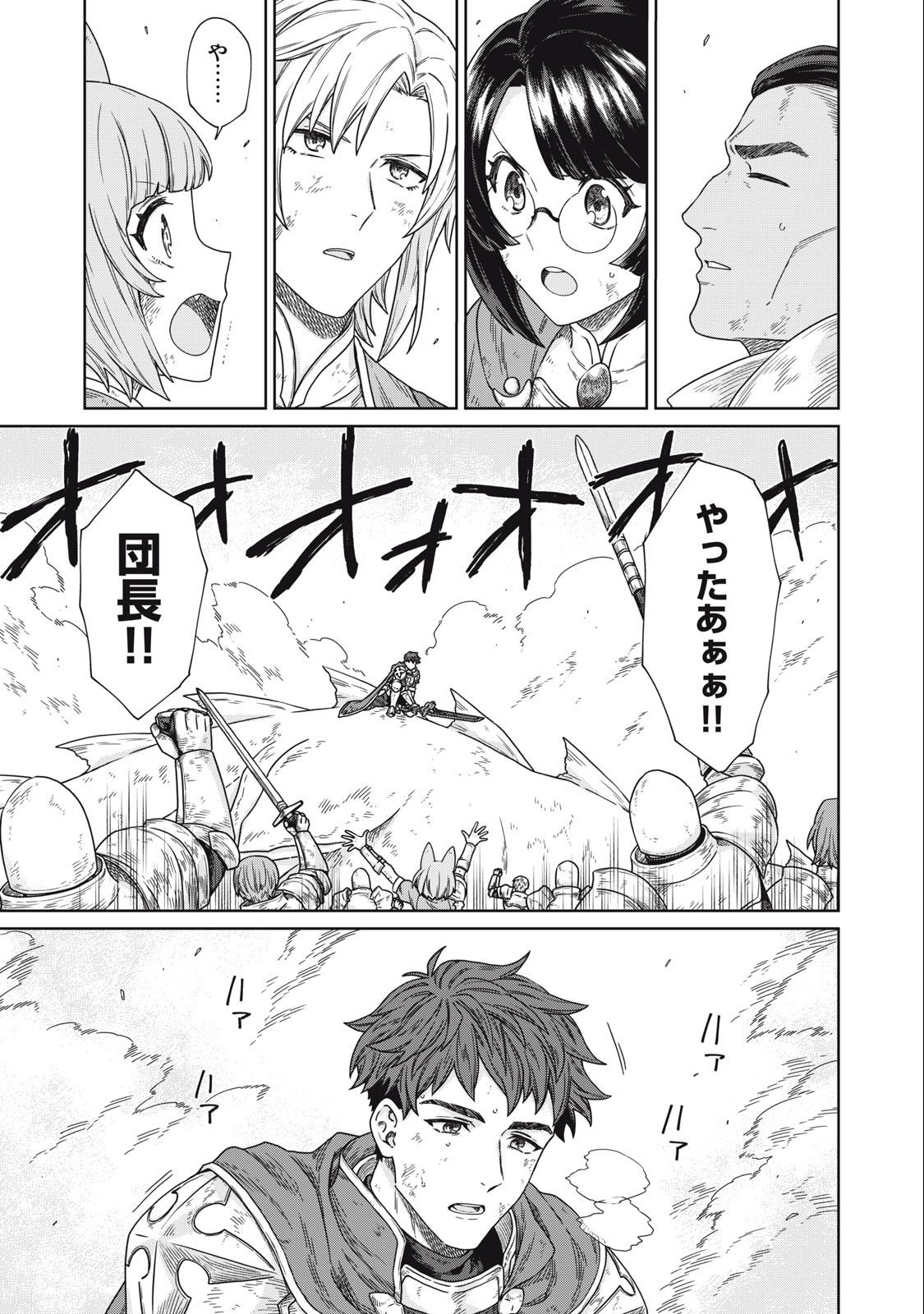 KOUSHAKUKA NO RYOURIBAN-SAMA: 300-NEN IKIRU CHIISANA RYOURIJIN - raw - Chapter 16.1 - https://jpdd.ccdd.to/JPDD/koushakukanoryouribansama300nenikiruchiisanaryourijin/255462/ag4cikkfgbq.jpg