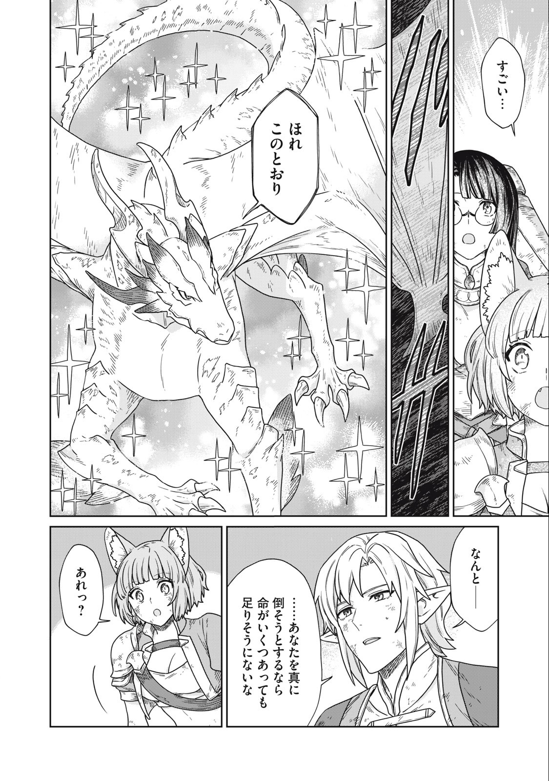 KOUSHAKUKA NO RYOURIBAN-SAMA: 300-NEN IKIRU CHIISANA RYOURIJIN - raw - Chapter 16.1 - https://jpdd.ccdd.to/JPDD/koushakukanoryouribansama300nenikiruchiisanaryourijin/255462/otfhzcxu0nd.jpg