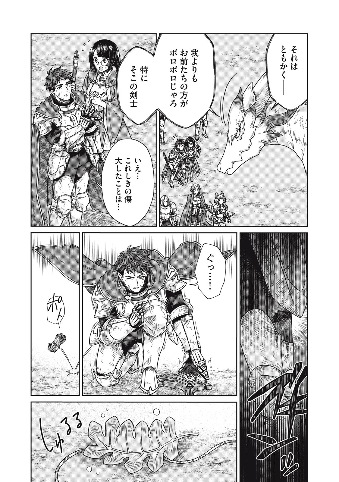 KOUSHAKUKA NO RYOURIBAN-SAMA: 300-NEN IKIRU CHIISANA RYOURIJIN - raw - Chapter 16.1 - https://jpdd.ccdd.to/JPDD/koushakukanoryouribansama300nenikiruchiisanaryourijin/255462/pbrc2m4wduk.jpg