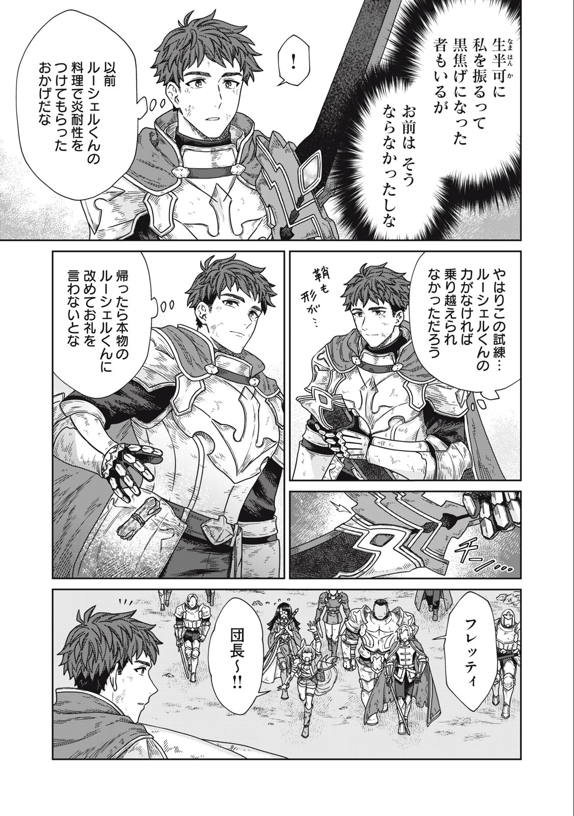 KOUSHAKUKA NO RYOURIBAN-SAMA: 300-NEN IKIRU CHIISANA RYOURIJIN - raw - Chapter 16.1 - https://jpdd.ccdd.to/JPDD/koushakukanoryouribansama300nenikiruchiisanaryourijin/255462/rmdxupxuaxm.jpg