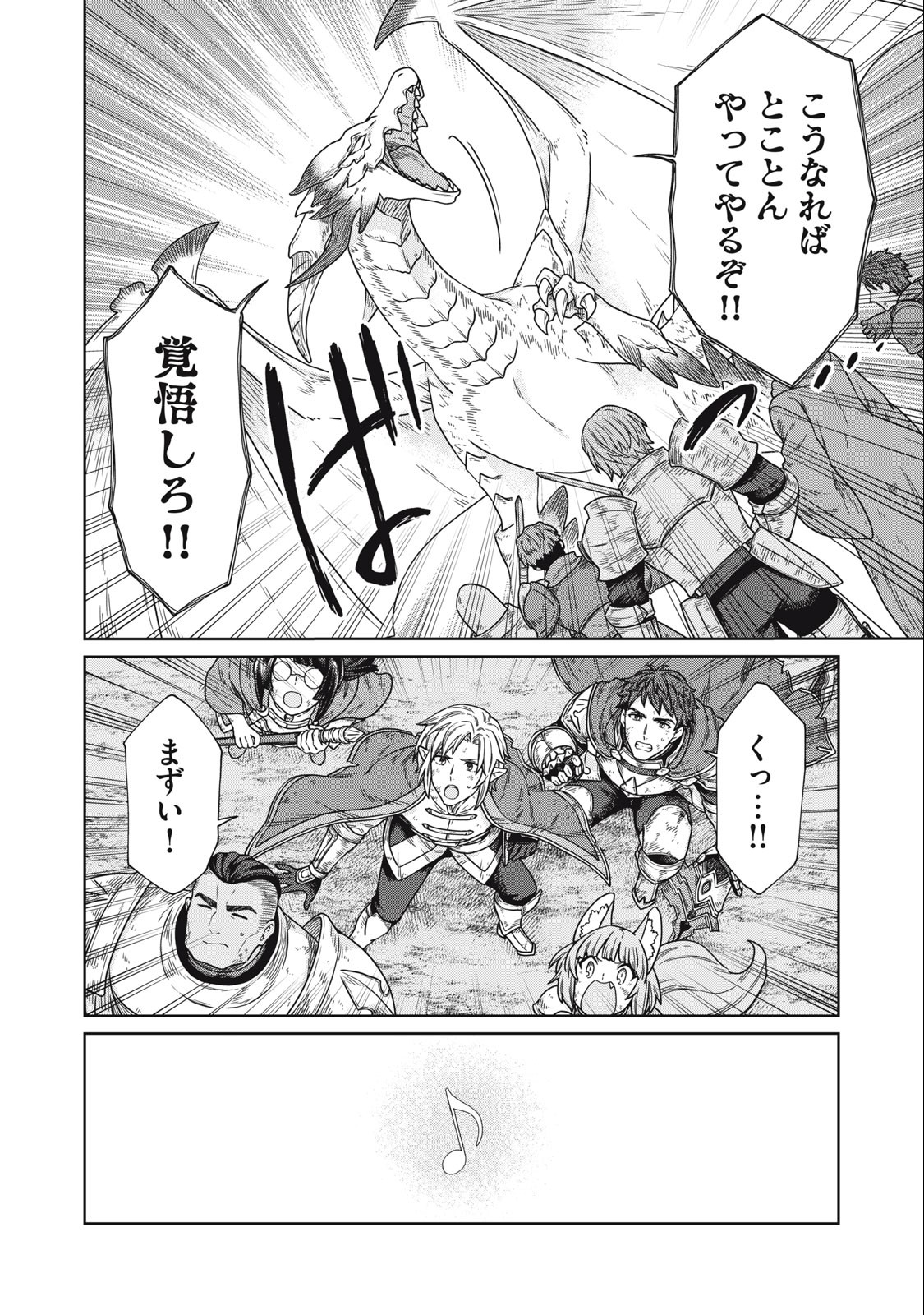 KOUSHAKUKA NO RYOURIBAN-SAMA: 300-NEN IKIRU CHIISANA RYOURIJIN - raw - Chapter 16.1 - https://jpdd.ccdd.to/JPDD/koushakukanoryouribansama300nenikiruchiisanaryourijin/255462/t4sz1yepdw5.jpg