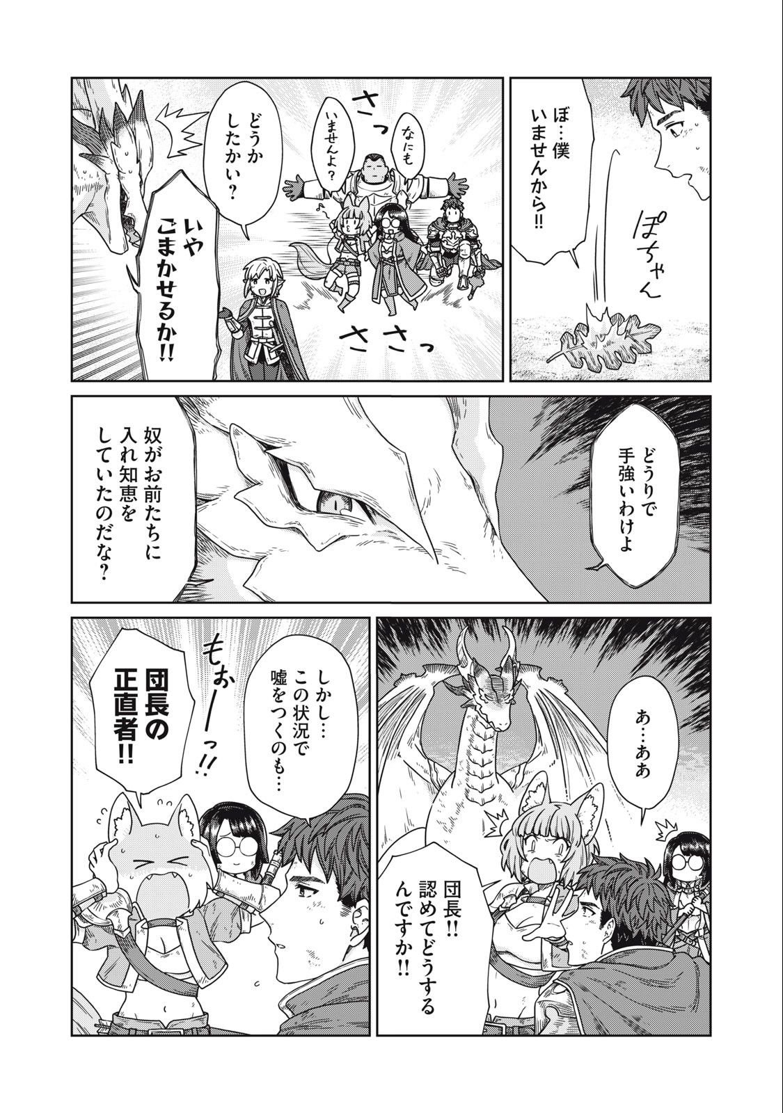 KOUSHAKUKA NO RYOURIBAN-SAMA: 300-NEN IKIRU CHIISANA RYOURIJIN - raw - Chapter 16.1 - https://jpdd.ccdd.to/JPDD/koushakukanoryouribansama300nenikiruchiisanaryourijin/255462/tv1tfz2iqof.jpg