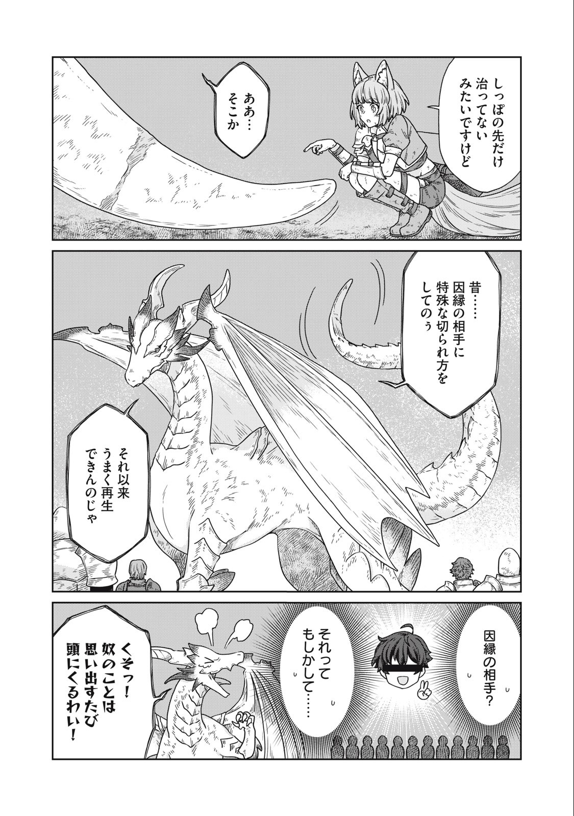 KOUSHAKUKA NO RYOURIBAN-SAMA: 300-NEN IKIRU CHIISANA RYOURIJIN - raw - Chapter 16.1 - https://jpdd.ccdd.to/JPDD/koushakukanoryouribansama300nenikiruchiisanaryourijin/255462/wlhmzqcc14w.jpg