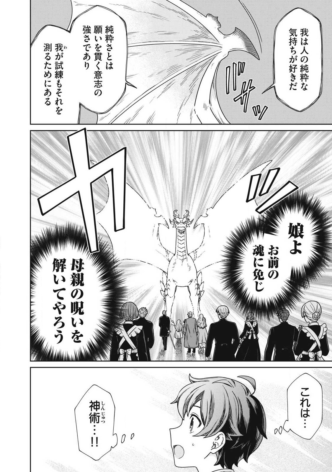 KOUSHAKUKA NO RYOURIBAN-SAMA: 300-NEN IKIRU CHIISANA RYOURIJIN - raw - Chapter 16.2 - https://jpdd.ccdd.to/JPDD/koushakukanoryouribansama300nenikiruchiisanaryourijin/260298/1ldh5h1a5sa.jpg