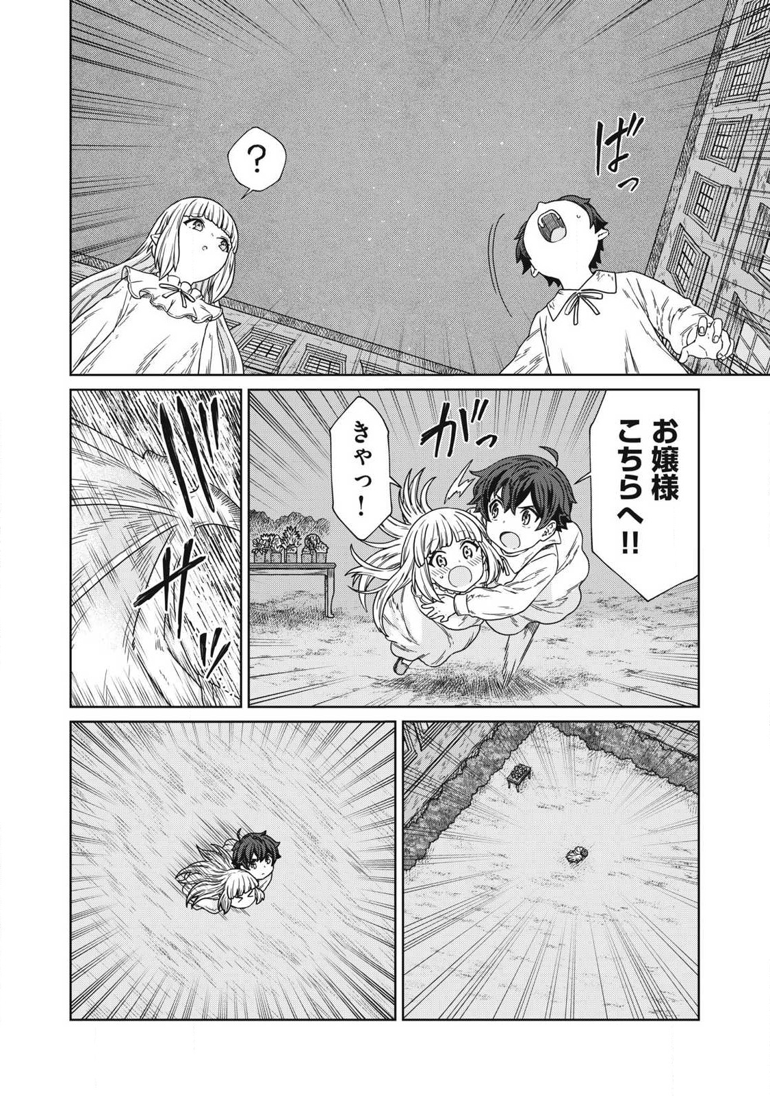 KOUSHAKUKA NO RYOURIBAN-SAMA: 300-NEN IKIRU CHIISANA RYOURIJIN - raw - Chapter 16.2 - https://jpdd.ccdd.to/JPDD/koushakukanoryouribansama300nenikiruchiisanaryourijin/260298/2pw3ph34mf1.jpg