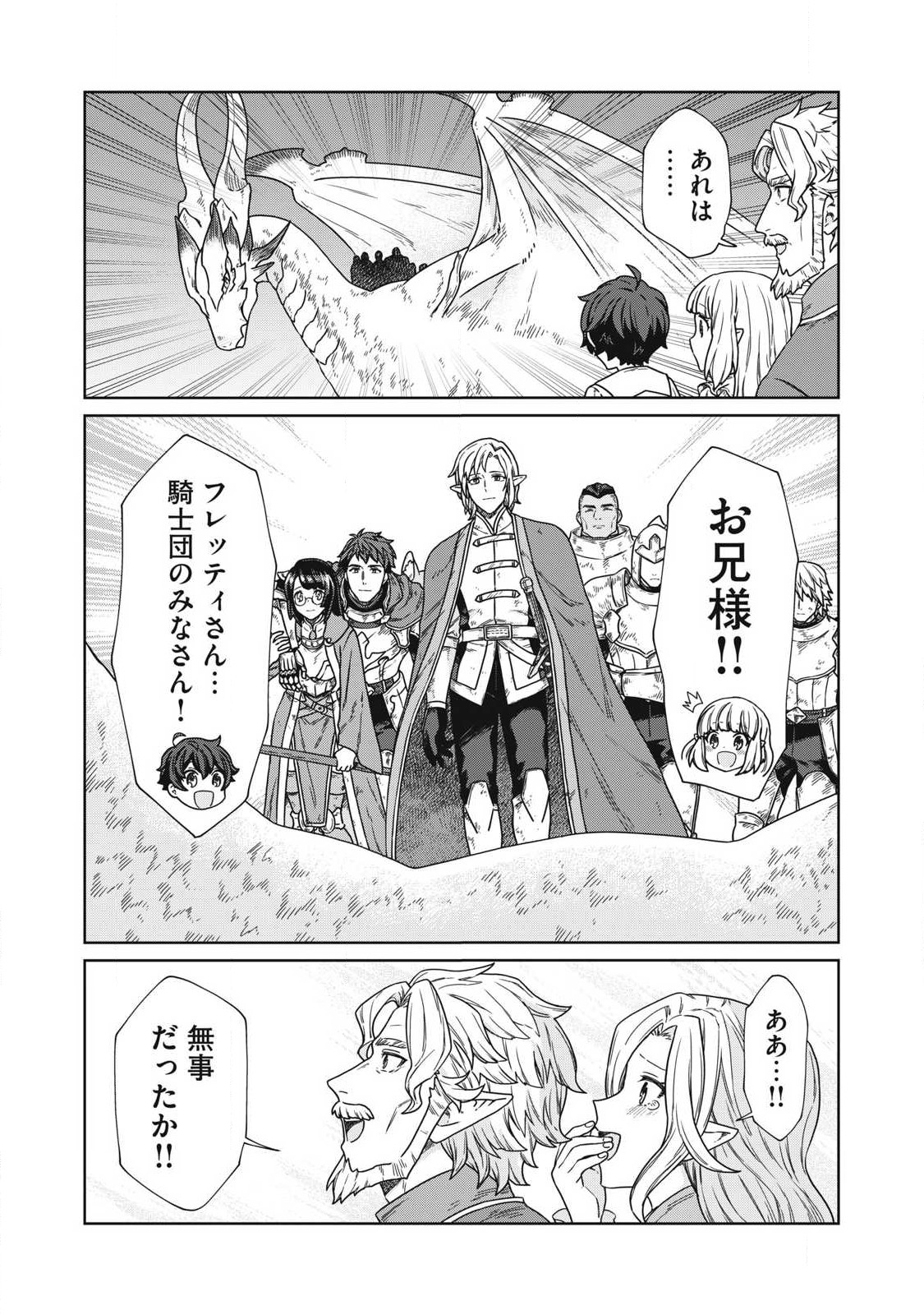 KOUSHAKUKA NO RYOURIBAN-SAMA: 300-NEN IKIRU CHIISANA RYOURIJIN - raw - Chapter 16.2 - https://jpdd.ccdd.to/JPDD/koushakukanoryouribansama300nenikiruchiisanaryourijin/260298/cso4inxtizw.jpg