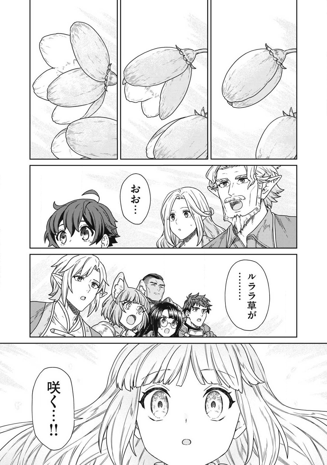 KOUSHAKUKA NO RYOURIBAN-SAMA: 300-NEN IKIRU CHIISANA RYOURIJIN - raw - Chapter 16.2 - https://jpdd.ccdd.to/JPDD/koushakukanoryouribansama300nenikiruchiisanaryourijin/260298/hznstlpqozx.jpg