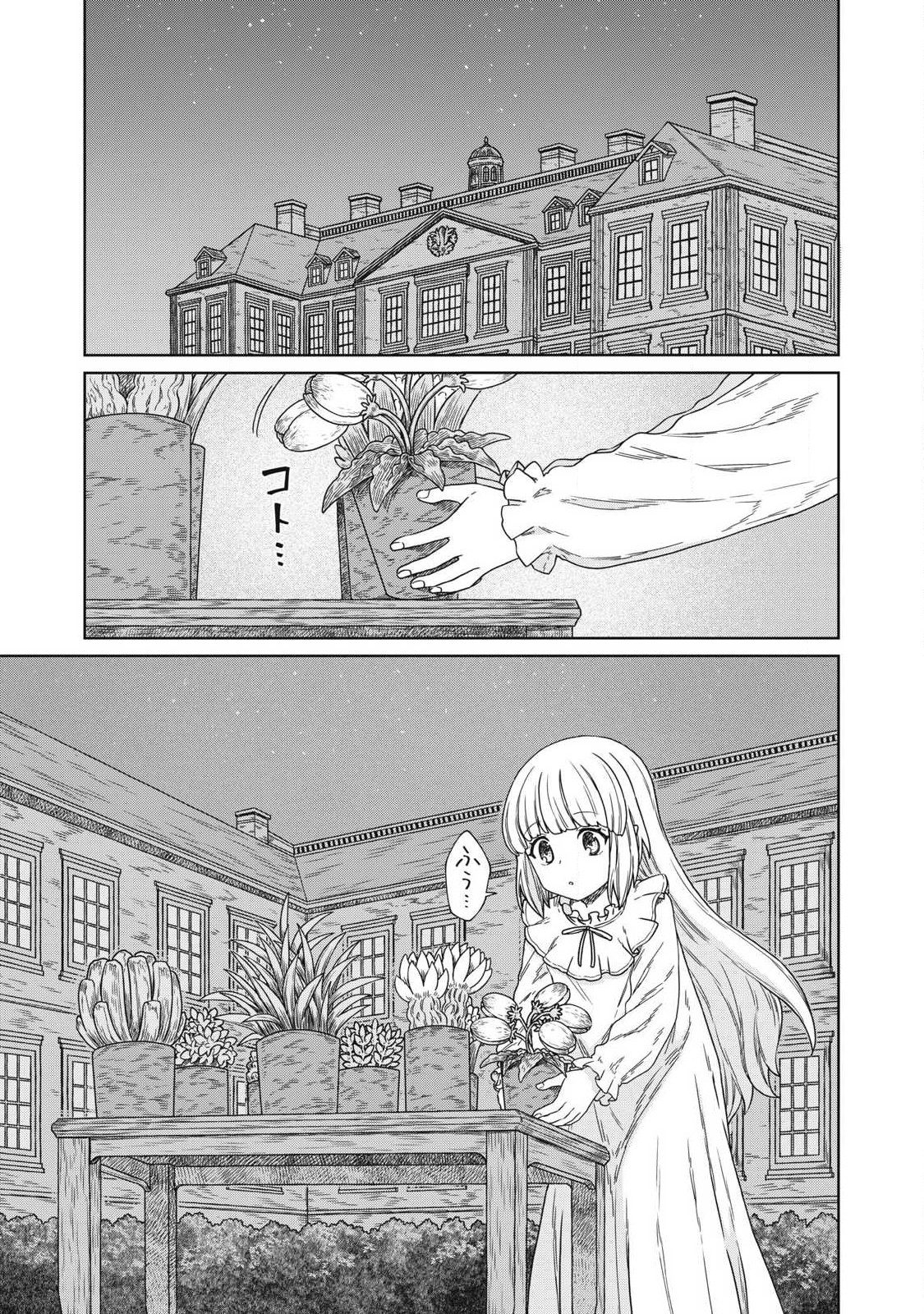 KOUSHAKUKA NO RYOURIBAN-SAMA: 300-NEN IKIRU CHIISANA RYOURIJIN - raw - Chapter 16.2 - https://jpdd.ccdd.to/JPDD/koushakukanoryouribansama300nenikiruchiisanaryourijin/260298/mmhaw4tzz44.jpg