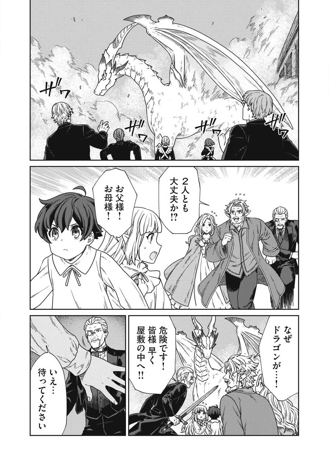 KOUSHAKUKA NO RYOURIBAN-SAMA: 300-NEN IKIRU CHIISANA RYOURIJIN - raw - Chapter 16.2 - https://jpdd.ccdd.to/JPDD/koushakukanoryouribansama300nenikiruchiisanaryourijin/260298/onahsbshswo.jpg