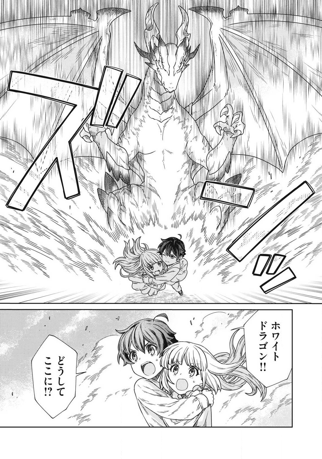 KOUSHAKUKA NO RYOURIBAN-SAMA: 300-NEN IKIRU CHIISANA RYOURIJIN - raw - Chapter 16.2 - https://jpdd.ccdd.to/JPDD/koushakukanoryouribansama300nenikiruchiisanaryourijin/260298/rkeeisqwilc.jpg