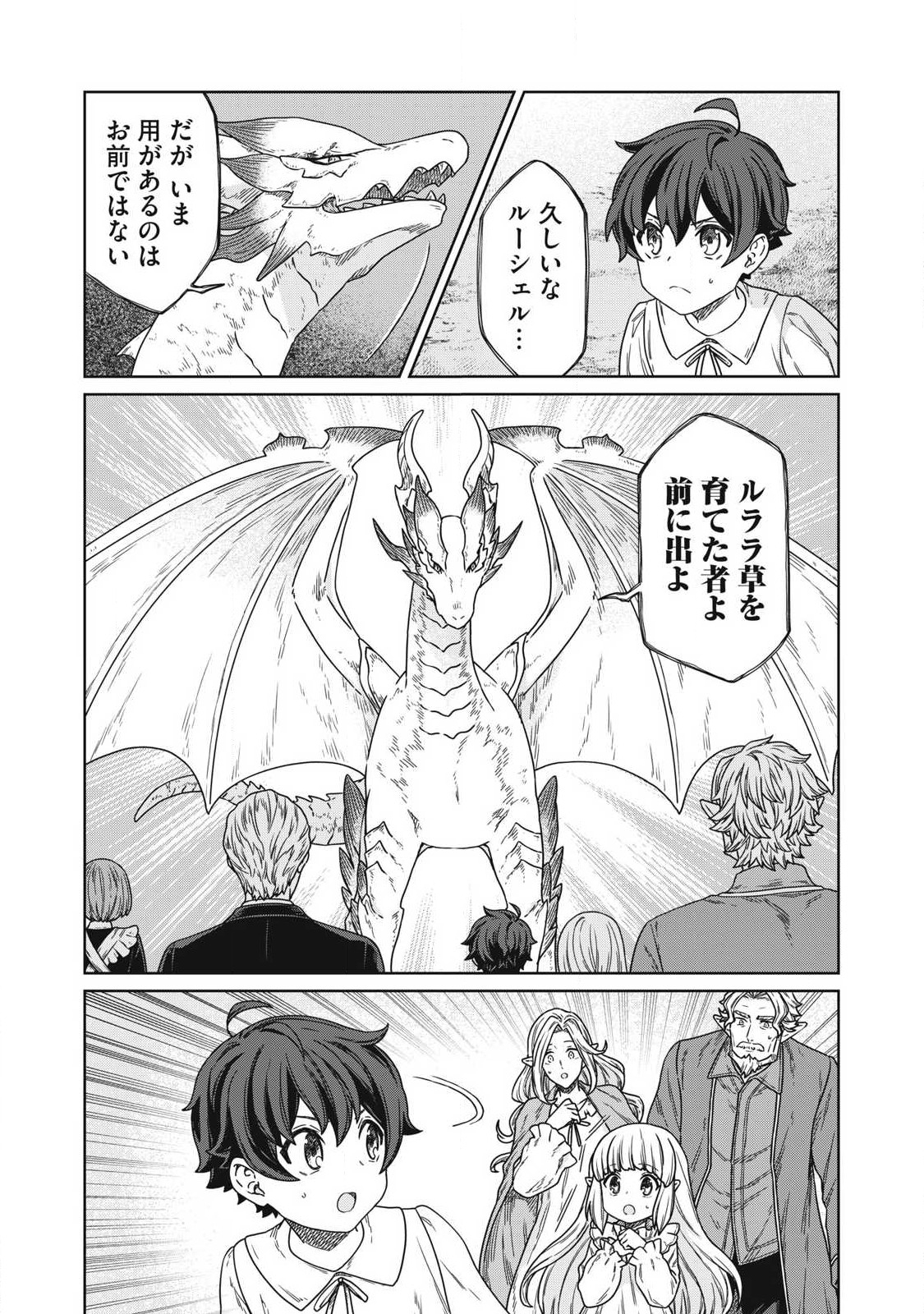KOUSHAKUKA NO RYOURIBAN-SAMA: 300-NEN IKIRU CHIISANA RYOURIJIN - raw - Chapter 16.2 - https://jpdd.ccdd.to/JPDD/koushakukanoryouribansama300nenikiruchiisanaryourijin/260298/sxf1uruthc2.jpg