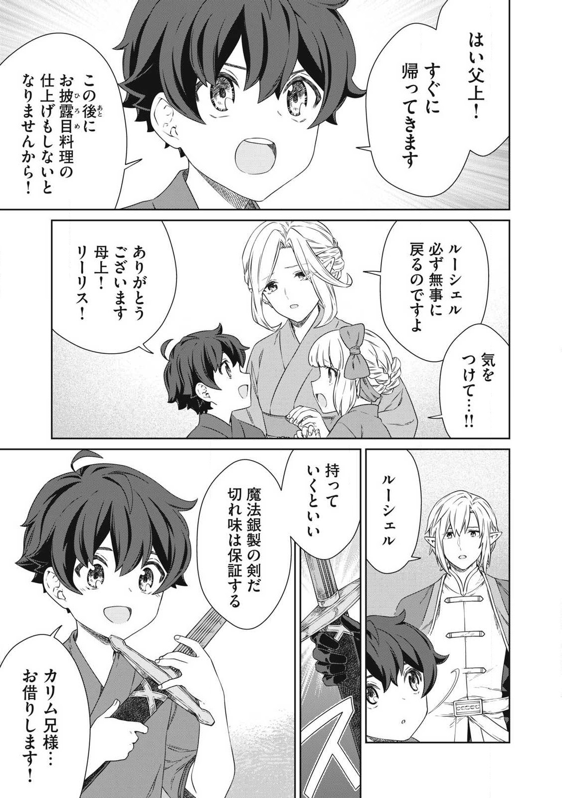 KOUSHAKUKA NO RYOURIBAN-SAMA: 300-NEN IKIRU CHIISANA RYOURIJIN - raw - Chapter 26.1 - https://jpdd.ccdd.to/JPDD/koushakukanoryouribansama300nenikiruchiisanaryourijin/261000/4k5s202mamf.jpg