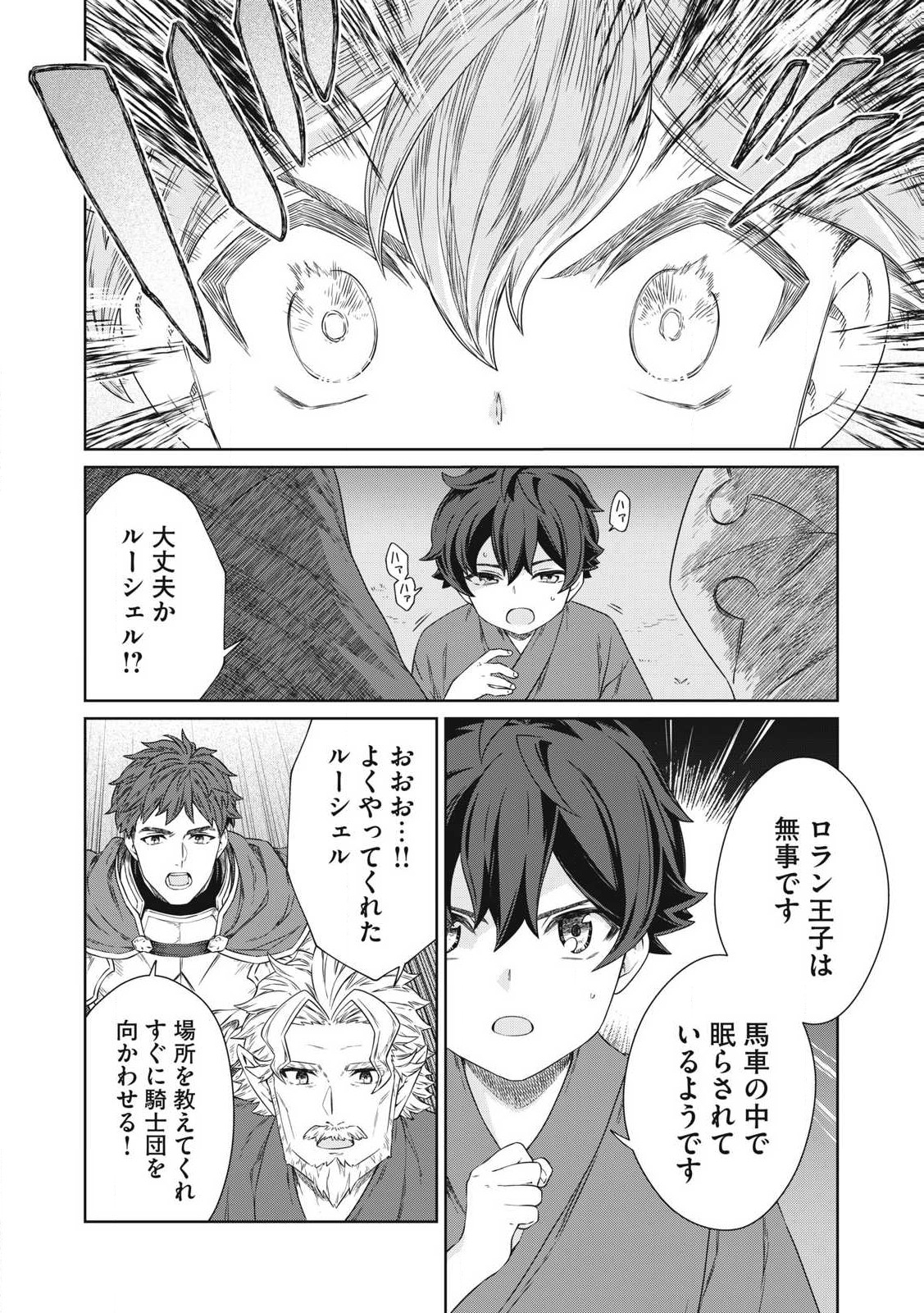 KOUSHAKUKA NO RYOURIBAN-SAMA: 300-NEN IKIRU CHIISANA RYOURIJIN - raw - Chapter 26.1 - https://jpdd.ccdd.to/JPDD/koushakukanoryouribansama300nenikiruchiisanaryourijin/261000/5d4w0z0lmfb.jpg