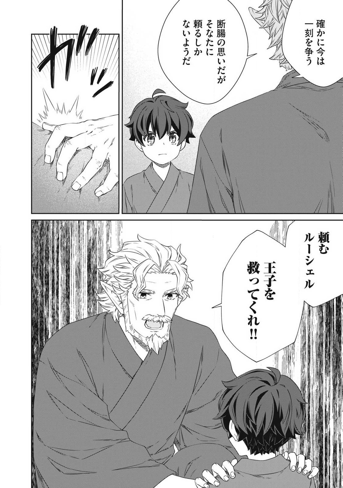 KOUSHAKUKA NO RYOURIBAN-SAMA: 300-NEN IKIRU CHIISANA RYOURIJIN - raw - Chapter 26.1 - https://jpdd.ccdd.to/JPDD/koushakukanoryouribansama300nenikiruchiisanaryourijin/261000/a3rpybkexl2.jpg