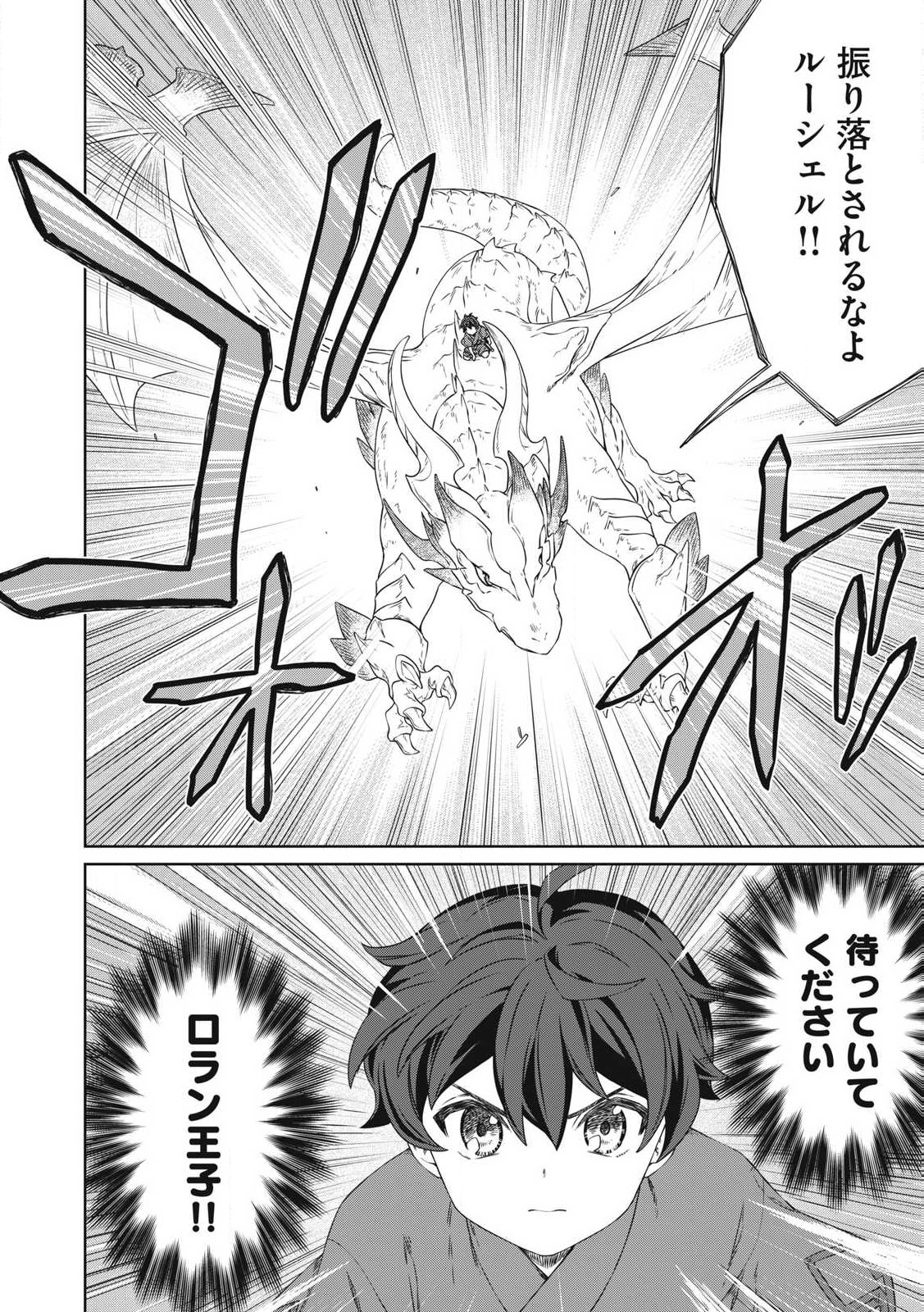 KOUSHAKUKA NO RYOURIBAN-SAMA: 300-NEN IKIRU CHIISANA RYOURIJIN - raw - Chapter 26.1 - https://jpdd.ccdd.to/JPDD/koushakukanoryouribansama300nenikiruchiisanaryourijin/261000/bs1qcoqdkfk.jpg