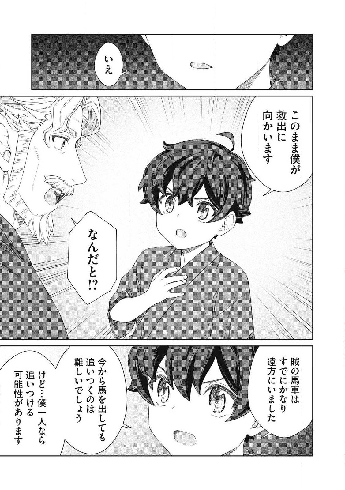 KOUSHAKUKA NO RYOURIBAN-SAMA: 300-NEN IKIRU CHIISANA RYOURIJIN - raw - Chapter 26.1 - https://jpdd.ccdd.to/JPDD/koushakukanoryouribansama300nenikiruchiisanaryourijin/261000/e3erlfjri0z.jpg