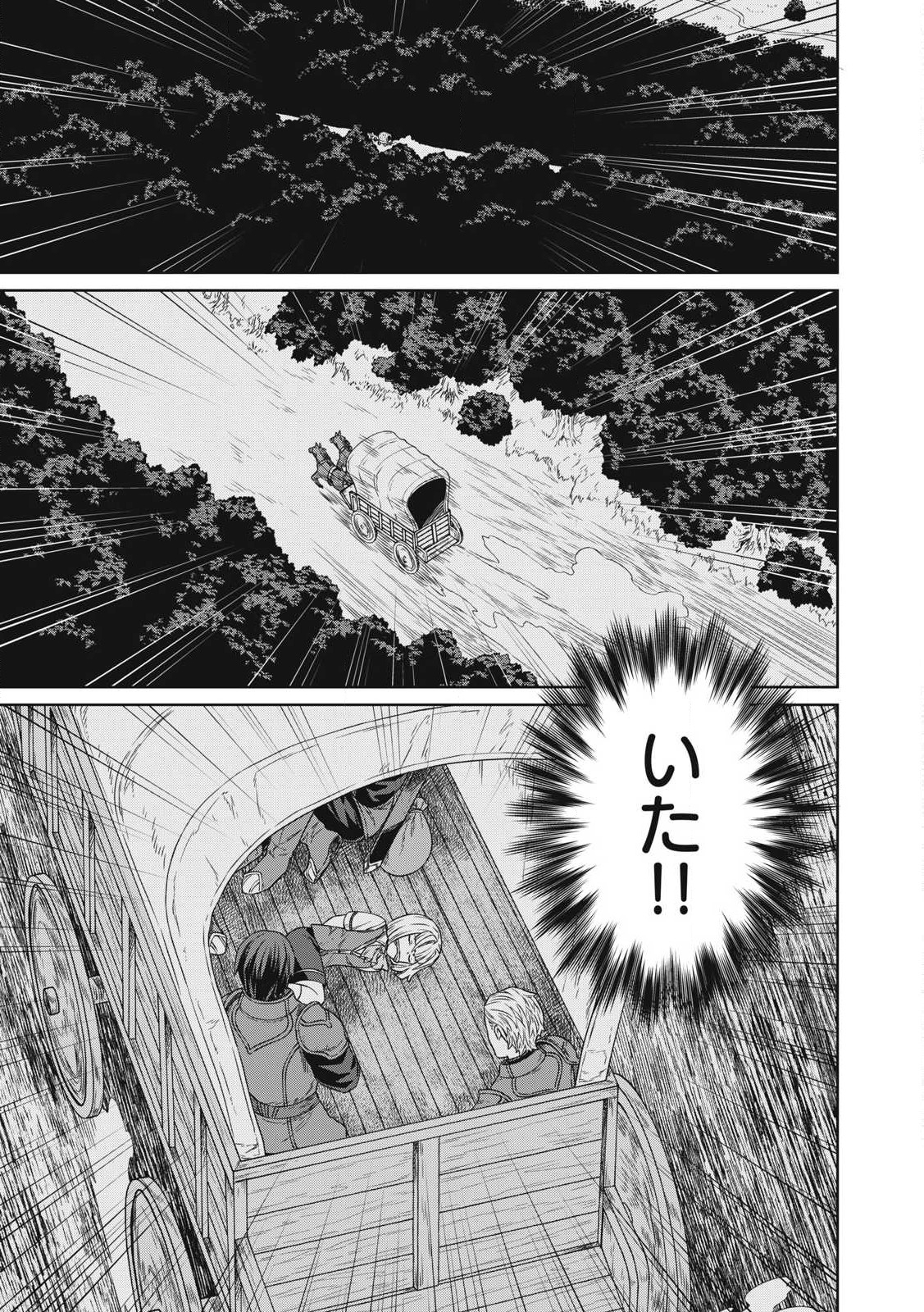 KOUSHAKUKA NO RYOURIBAN-SAMA: 300-NEN IKIRU CHIISANA RYOURIJIN - raw - Chapter 26.1 - https://jpdd.ccdd.to/JPDD/koushakukanoryouribansama300nenikiruchiisanaryourijin/261000/le4hduqsykr.jpg