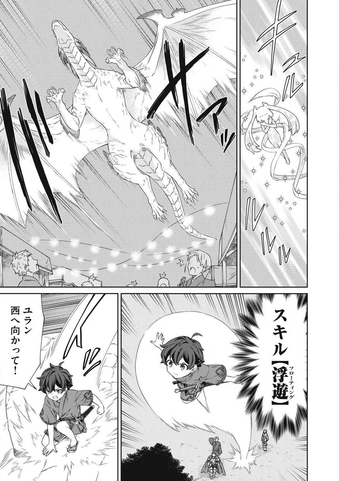 KOUSHAKUKA NO RYOURIBAN-SAMA: 300-NEN IKIRU CHIISANA RYOURIJIN - raw - Chapter 26.1 - https://jpdd.ccdd.to/JPDD/koushakukanoryouribansama300nenikiruchiisanaryourijin/261000/p5eywuaqrni.jpg