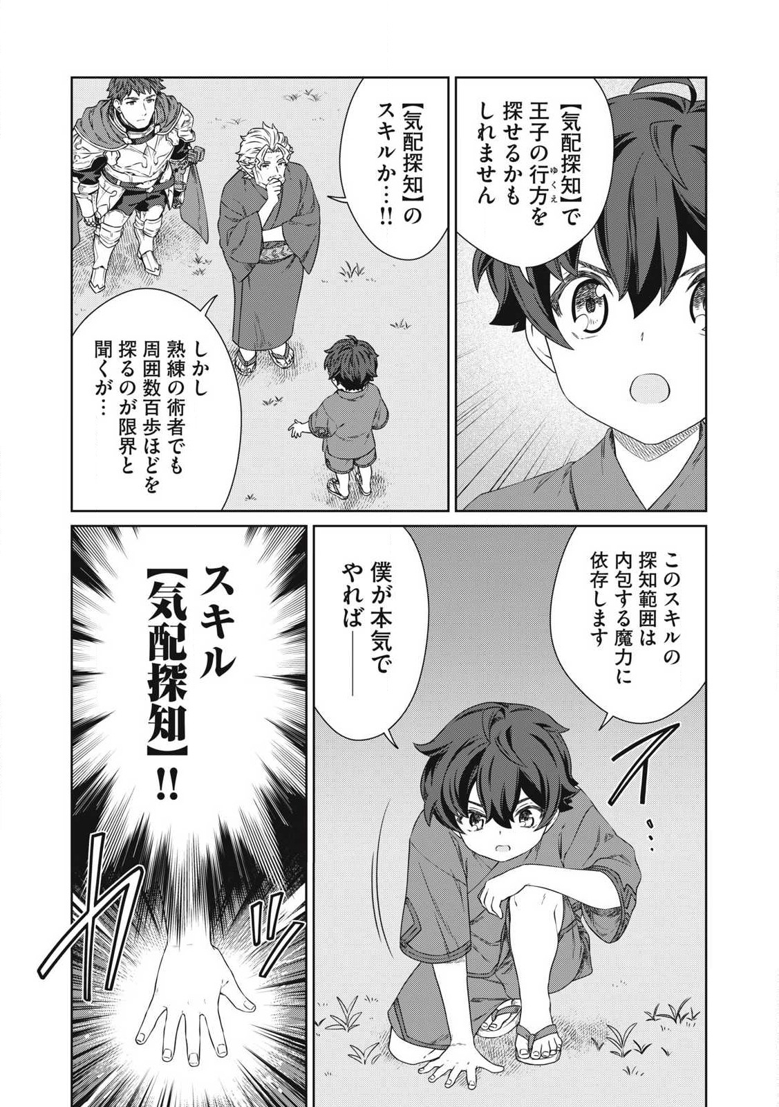 KOUSHAKUKA NO RYOURIBAN-SAMA: 300-NEN IKIRU CHIISANA RYOURIJIN - raw - Chapter 26.1 - https://jpdd.ccdd.to/JPDD/koushakukanoryouribansama300nenikiruchiisanaryourijin/261000/vsvrjczkpyq.jpg