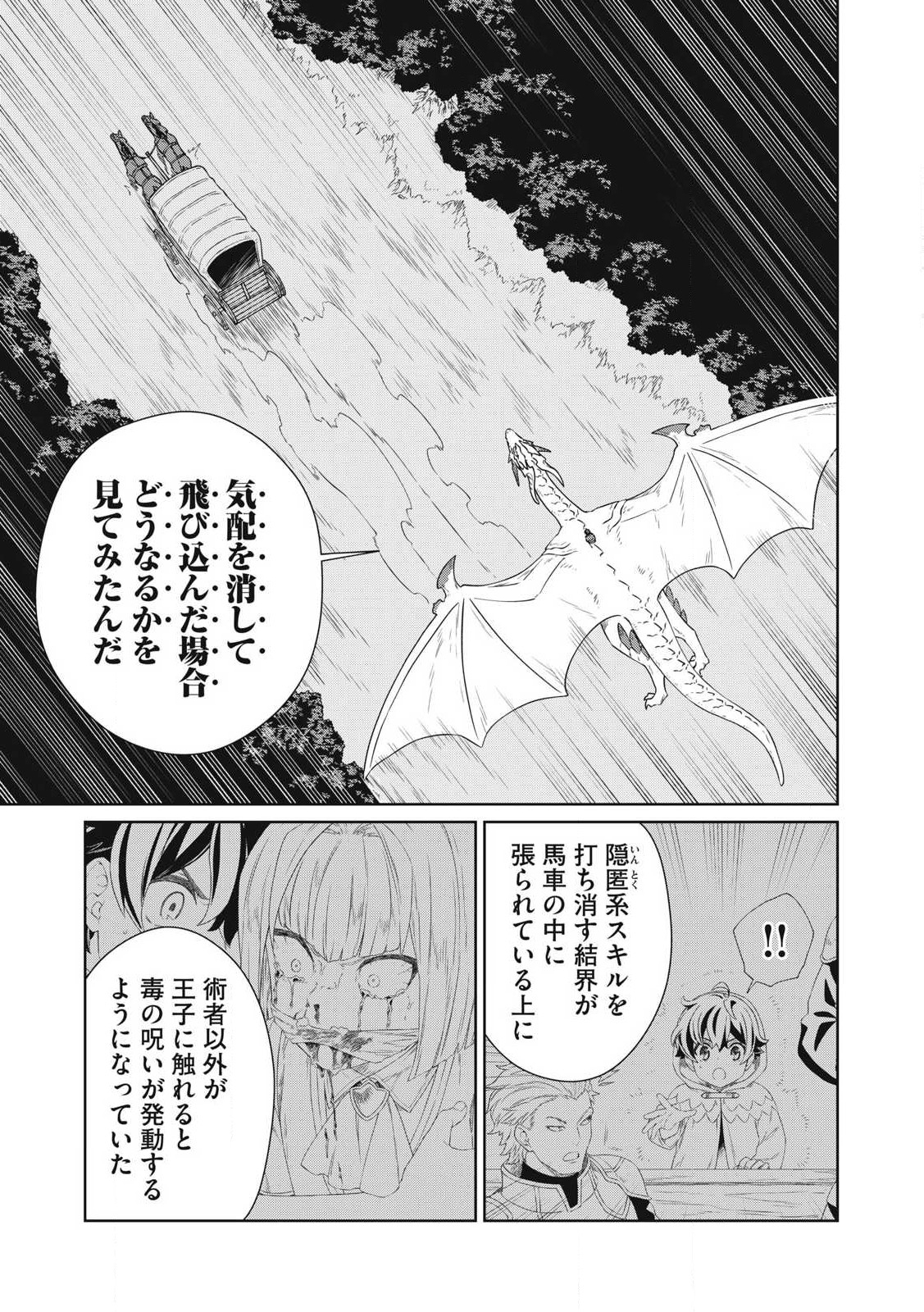 KOUSHAKUKA NO RYOURIBAN-SAMA: 300-NEN IKIRU CHIISANA RYOURIJIN - raw - Chapter 26.2 - https://jpdd.ccdd.to/JPDD/koushakukanoryouribansama300nenikiruchiisanaryourijin/262000/41jurvrwwkp.jpg