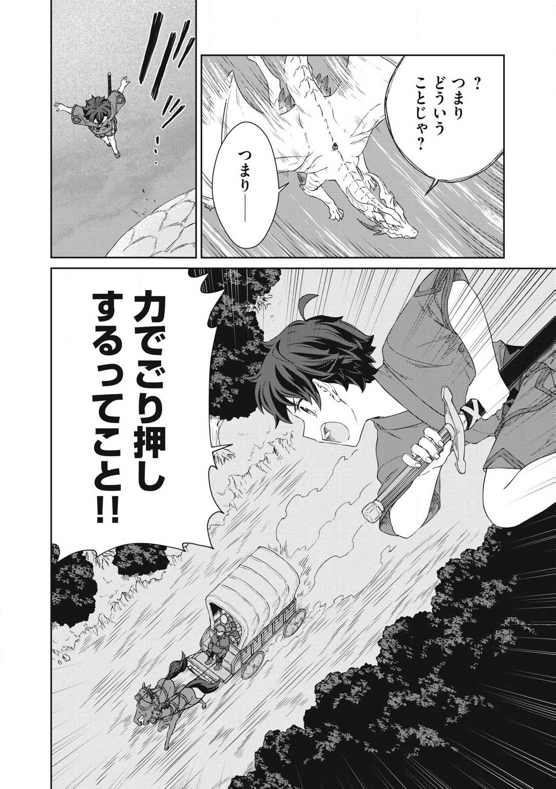 KOUSHAKUKA NO RYOURIBAN-SAMA: 300-NEN IKIRU CHIISANA RYOURIJIN - raw - Chapter 26.2 - https://jpdd.ccdd.to/JPDD/koushakukanoryouribansama300nenikiruchiisanaryourijin/262000/ap4b4fvc5nb.jpg