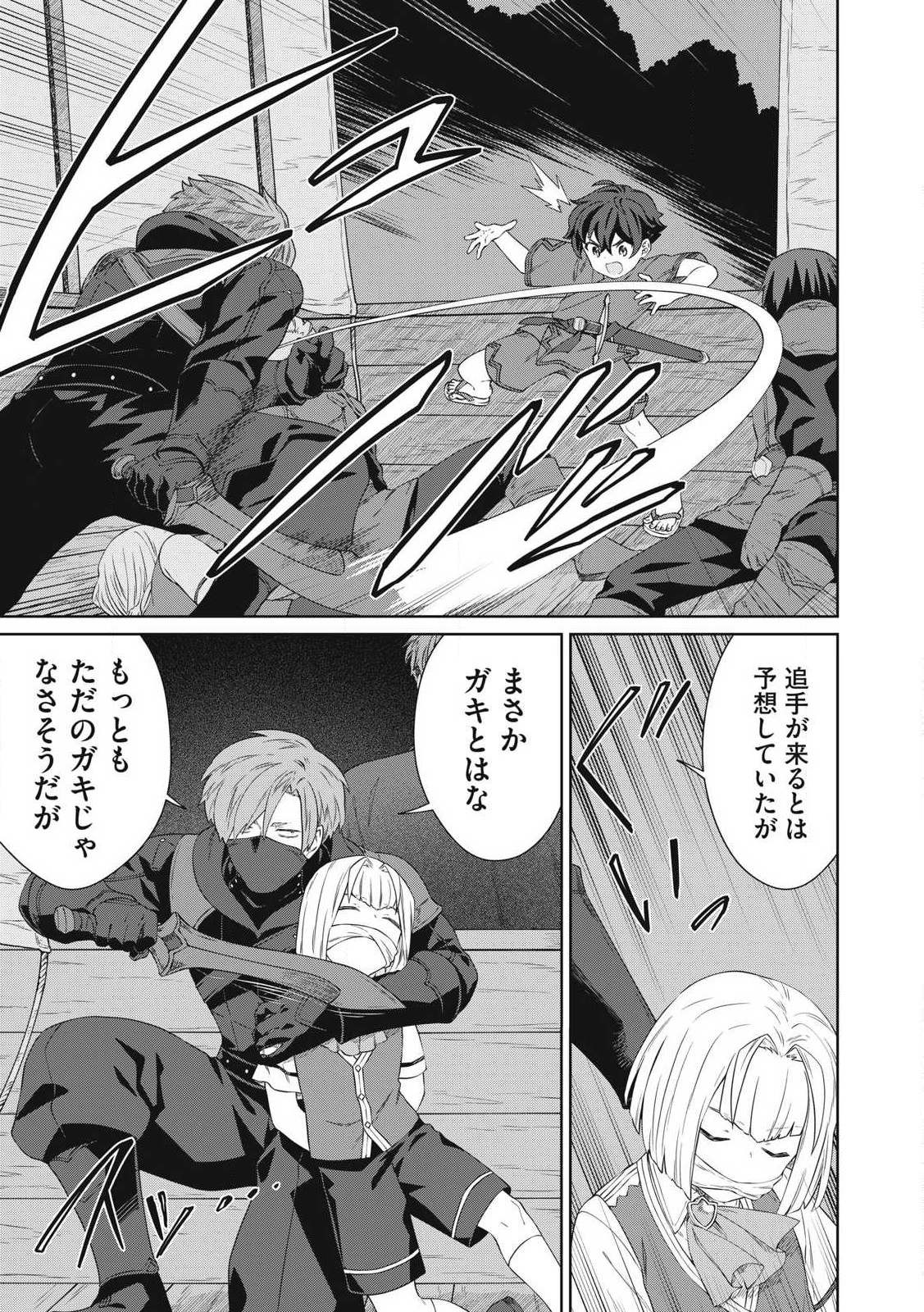 KOUSHAKUKA NO RYOURIBAN-SAMA: 300-NEN IKIRU CHIISANA RYOURIJIN - raw - Chapter 26.2 - https://jpdd.ccdd.to/JPDD/koushakukanoryouribansama300nenikiruchiisanaryourijin/262000/btuxyvxsah5.jpg