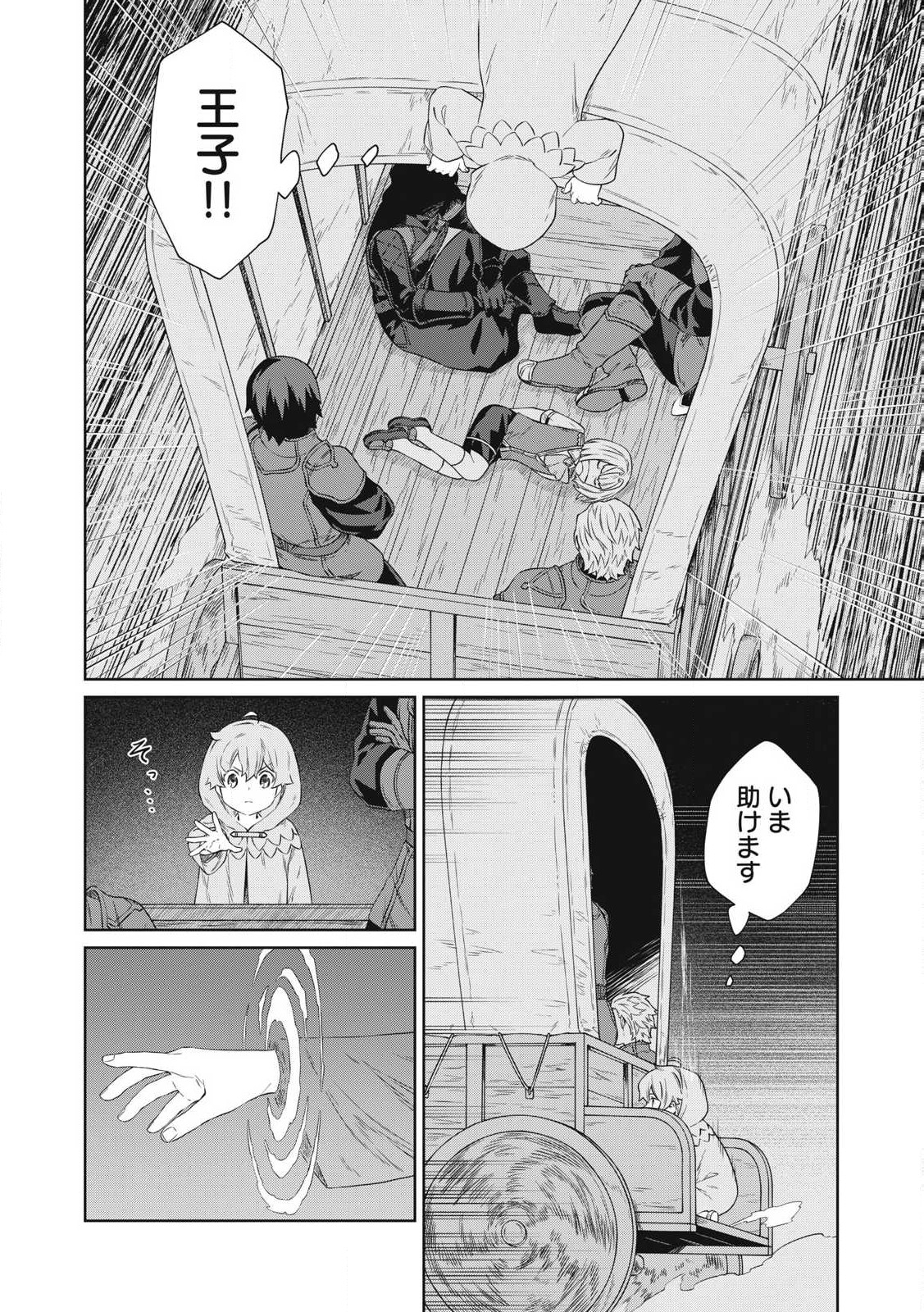 KOUSHAKUKA NO RYOURIBAN-SAMA: 300-NEN IKIRU CHIISANA RYOURIJIN - raw - Chapter 26.2 - https://jpdd.ccdd.to/JPDD/koushakukanoryouribansama300nenikiruchiisanaryourijin/262000/e3dohimjjnv.jpg