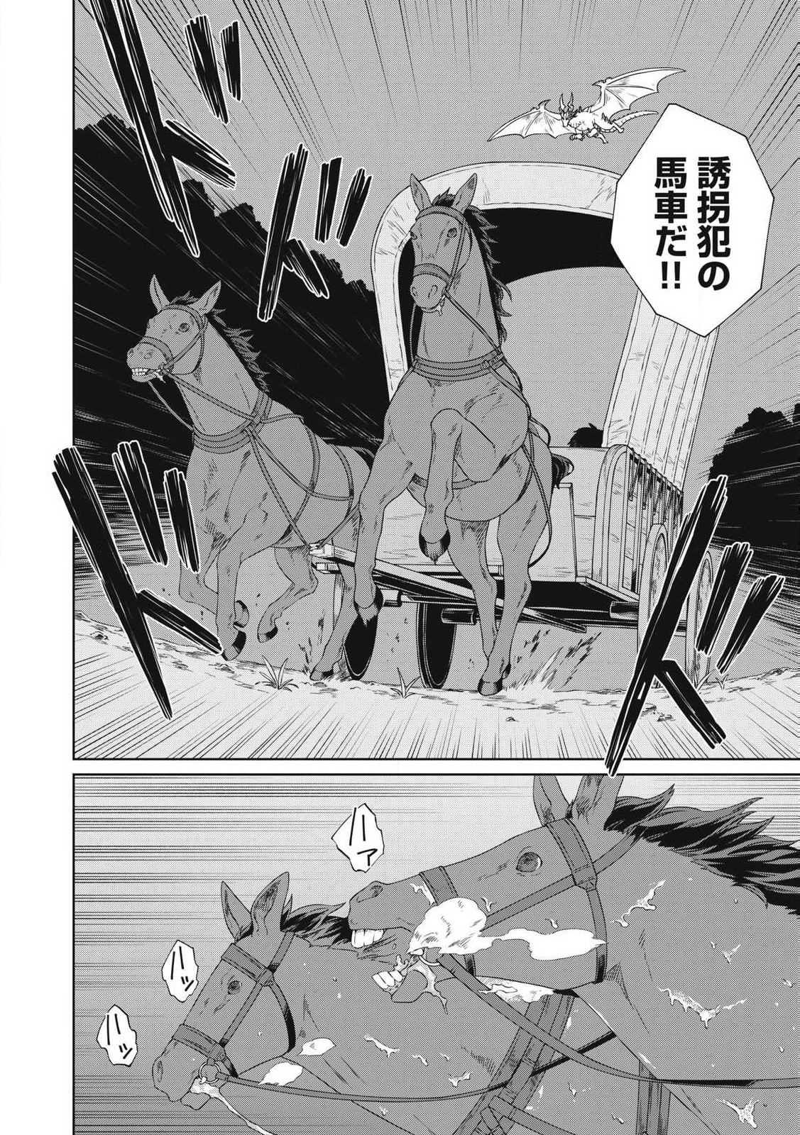 KOUSHAKUKA NO RYOURIBAN-SAMA: 300-NEN IKIRU CHIISANA RYOURIJIN - raw - Chapter 26.2 - https://jpdd.ccdd.to/JPDD/koushakukanoryouribansama300nenikiruchiisanaryourijin/262000/fnsv0jq1lhy.jpg