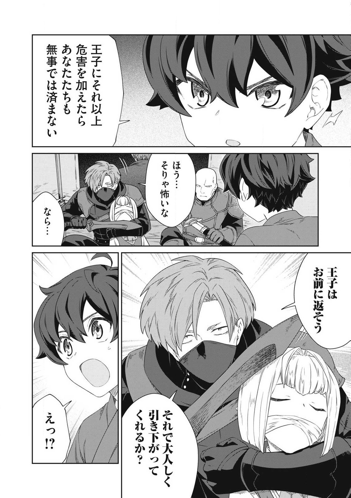 KOUSHAKUKA NO RYOURIBAN-SAMA: 300-NEN IKIRU CHIISANA RYOURIJIN - raw - Chapter 26.2 - https://jpdd.ccdd.to/JPDD/koushakukanoryouribansama300nenikiruchiisanaryourijin/262000/kdo5drinule.jpg