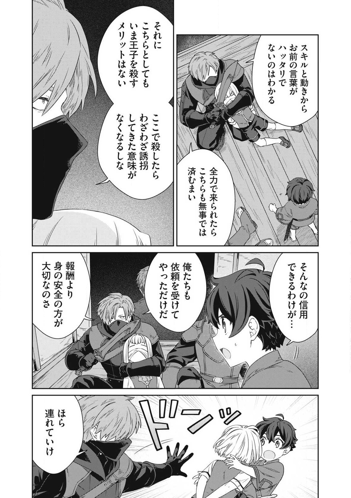 KOUSHAKUKA NO RYOURIBAN-SAMA: 300-NEN IKIRU CHIISANA RYOURIJIN - raw - Chapter 26.2 - https://jpdd.ccdd.to/JPDD/koushakukanoryouribansama300nenikiruchiisanaryourijin/262000/kq4ofcnewcm.jpg