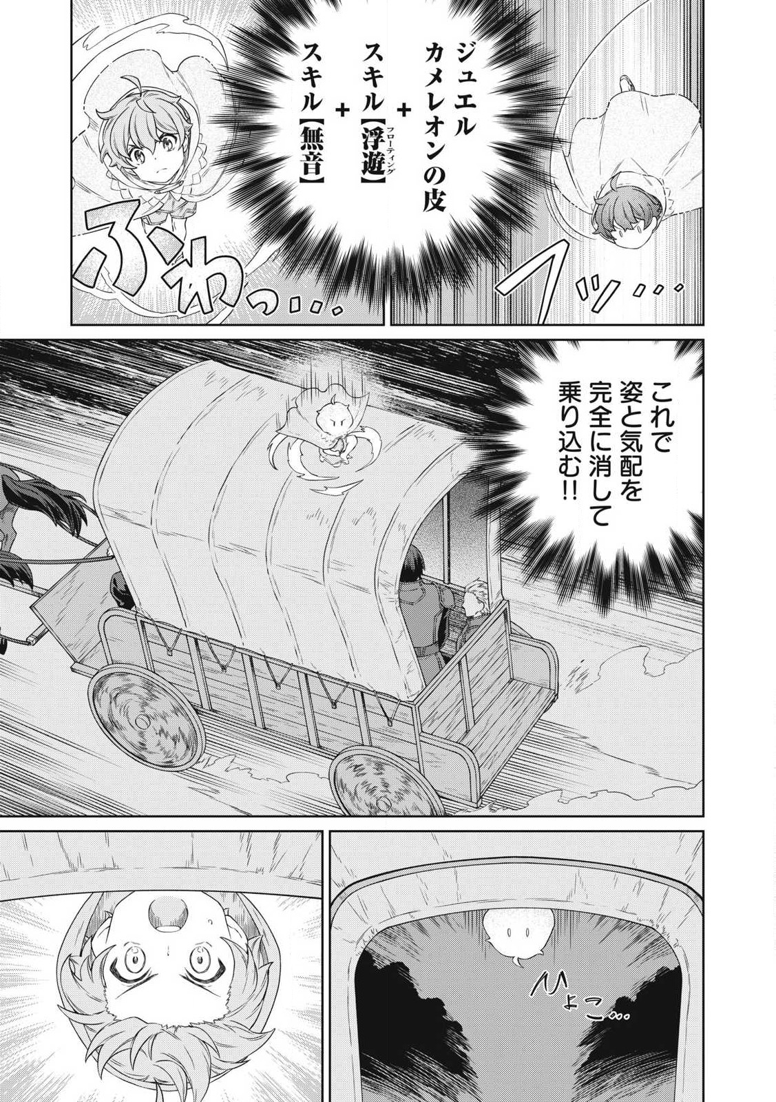 KOUSHAKUKA NO RYOURIBAN-SAMA: 300-NEN IKIRU CHIISANA RYOURIJIN - raw - Chapter 26.2 - https://jpdd.ccdd.to/JPDD/koushakukanoryouribansama300nenikiruchiisanaryourijin/262000/mde0pz0id0l.jpg