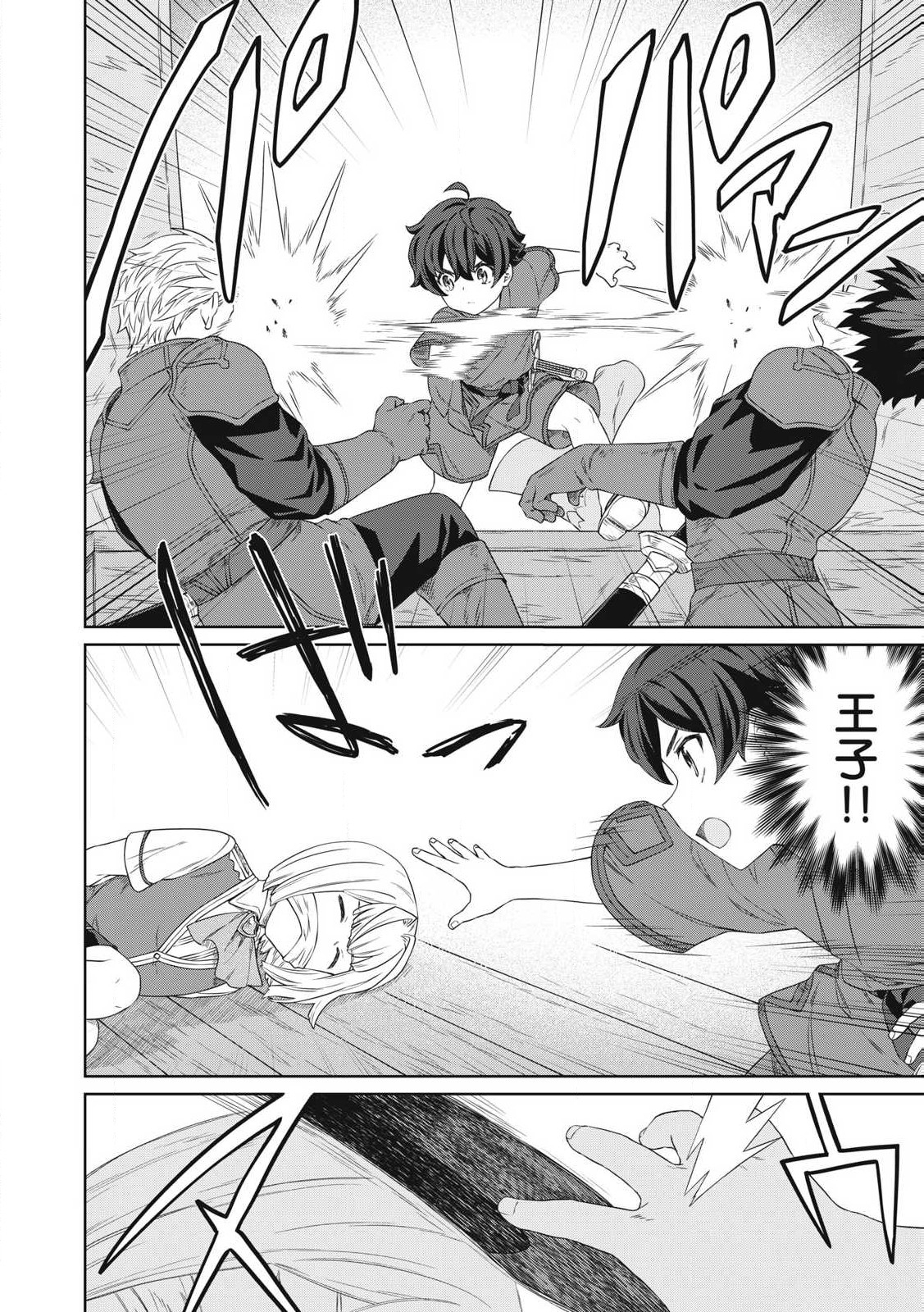 KOUSHAKUKA NO RYOURIBAN-SAMA: 300-NEN IKIRU CHIISANA RYOURIJIN - raw - Chapter 26.2 - https://jpdd.ccdd.to/JPDD/koushakukanoryouribansama300nenikiruchiisanaryourijin/262000/ml4vmtenecp.jpg