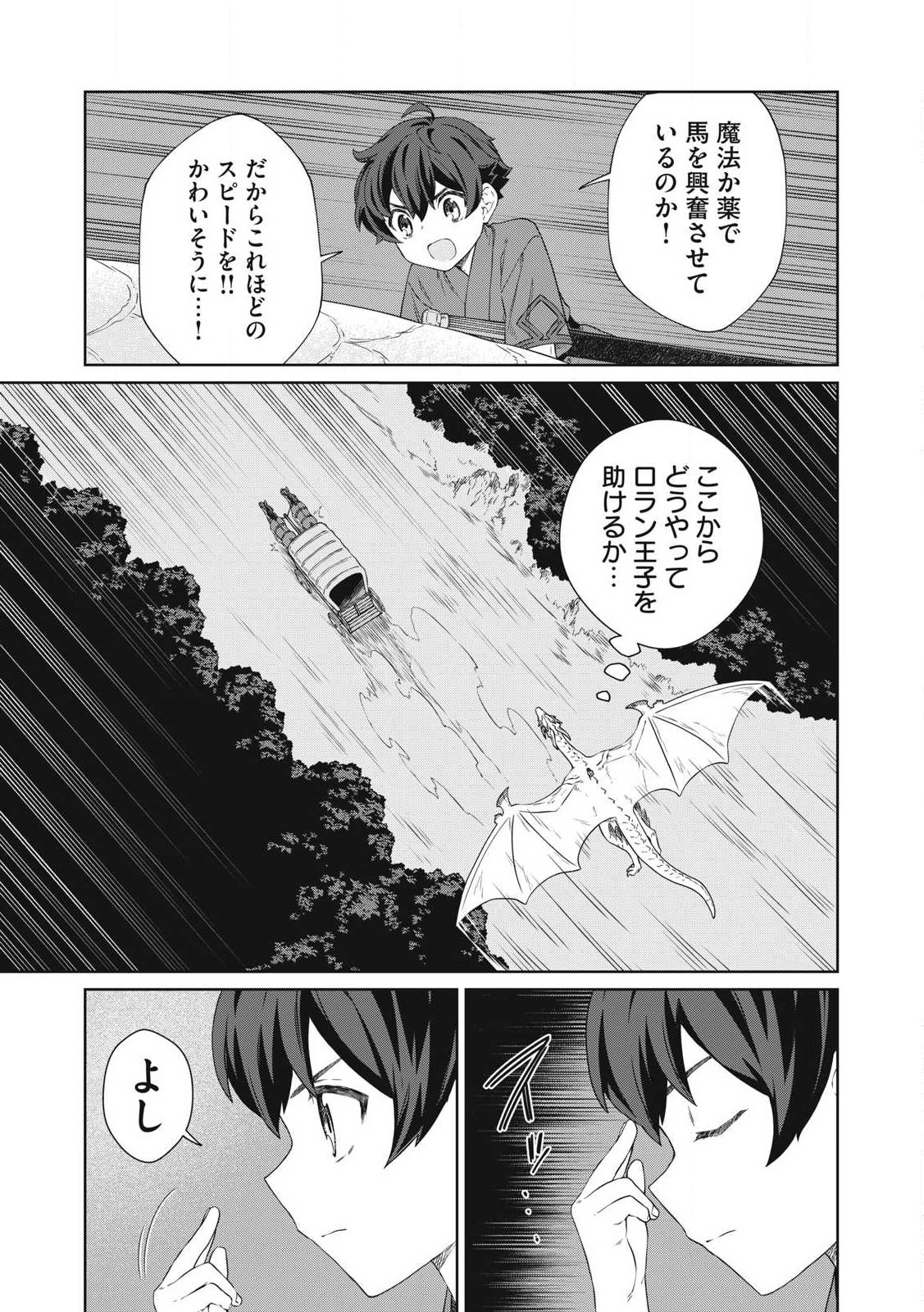 KOUSHAKUKA NO RYOURIBAN-SAMA: 300-NEN IKIRU CHIISANA RYOURIJIN - raw - Chapter 26.2 - https://jpdd.ccdd.to/JPDD/koushakukanoryouribansama300nenikiruchiisanaryourijin/262000/nd4sitxkjcl.jpg